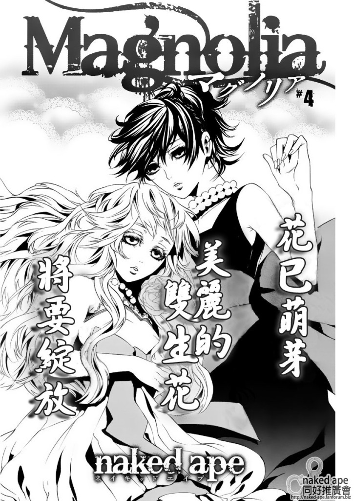Magnolia第4话图