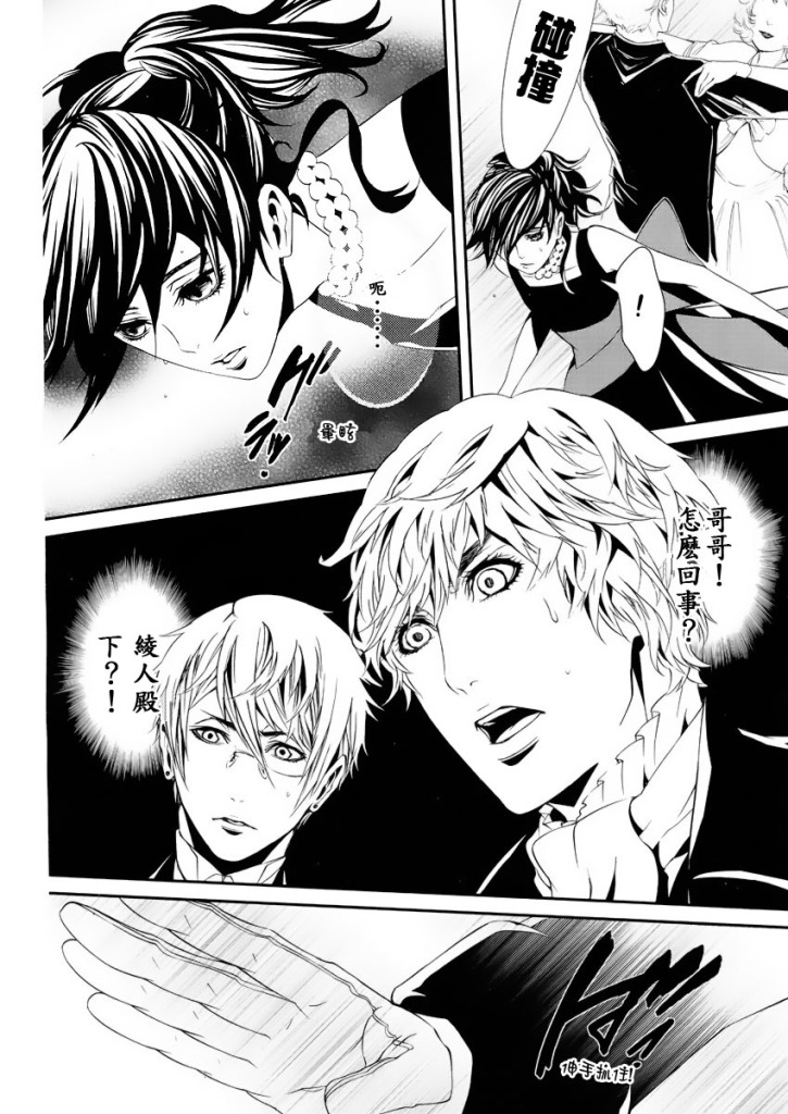 Magnolia第4话图