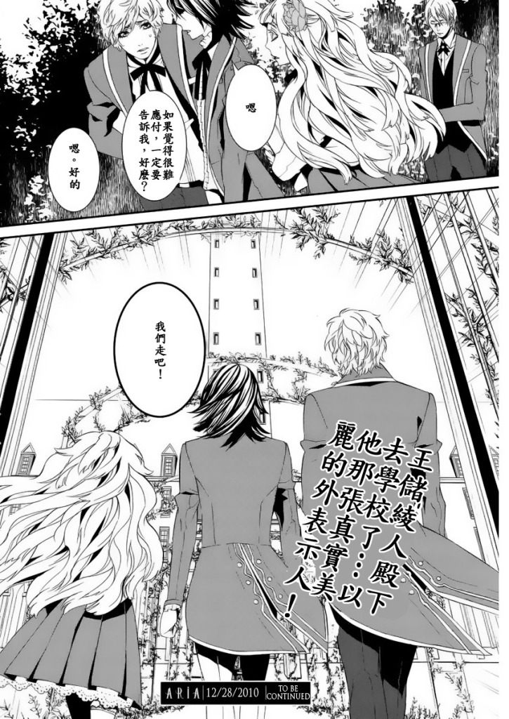 Magnolia第5话图