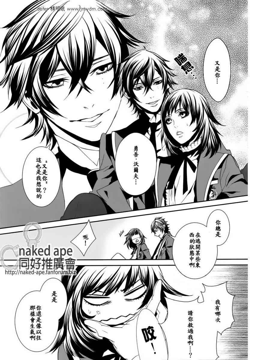 Magnolia第8话图