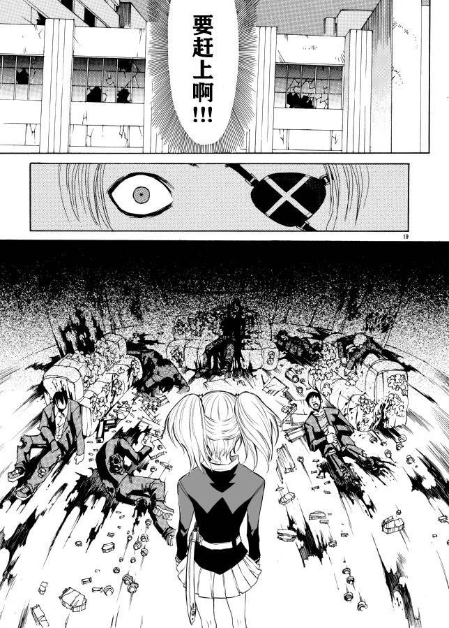 MAIDEN BLADE全1话图