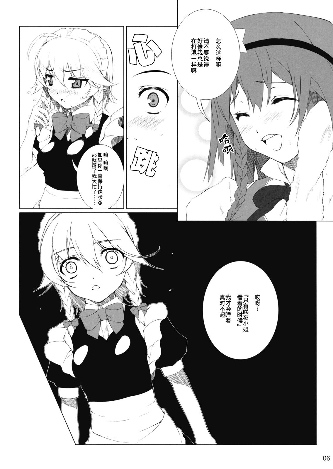 Maid Masquerade全1话图