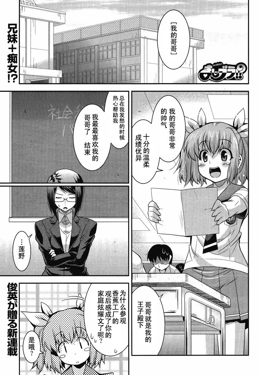 majibura 我的哥哥是魔法使？！第1话图