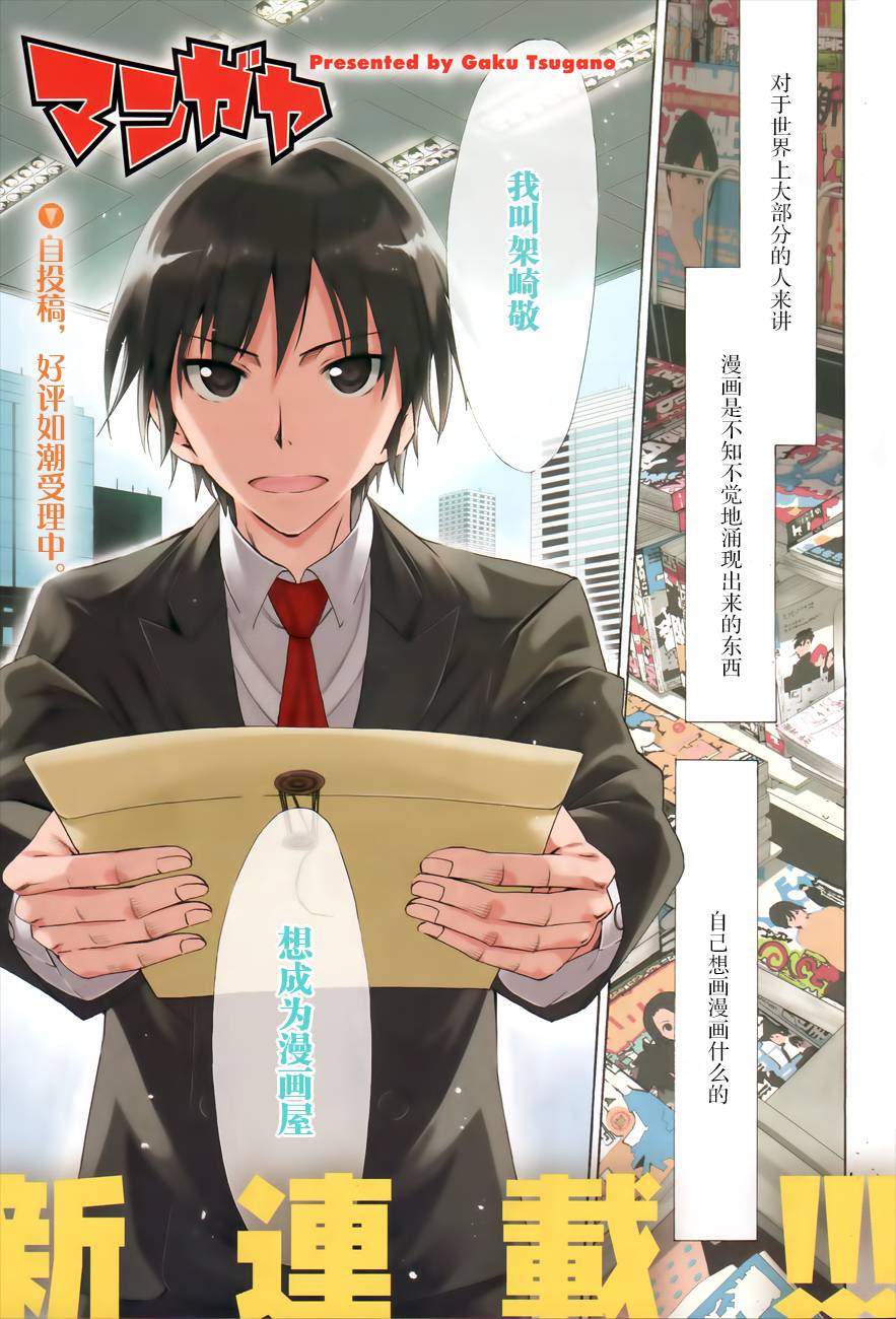 漫画屋第1话图