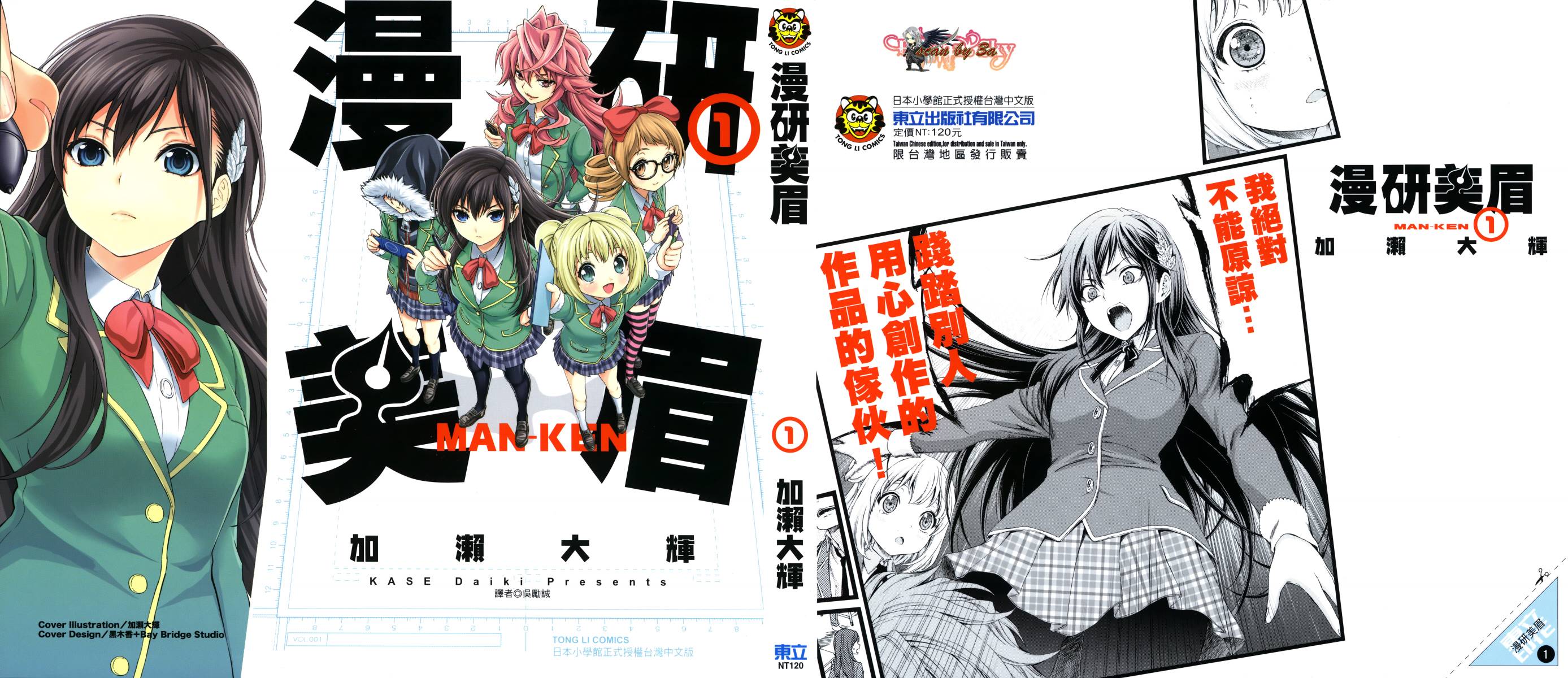 漫研。 第1卷 第0页