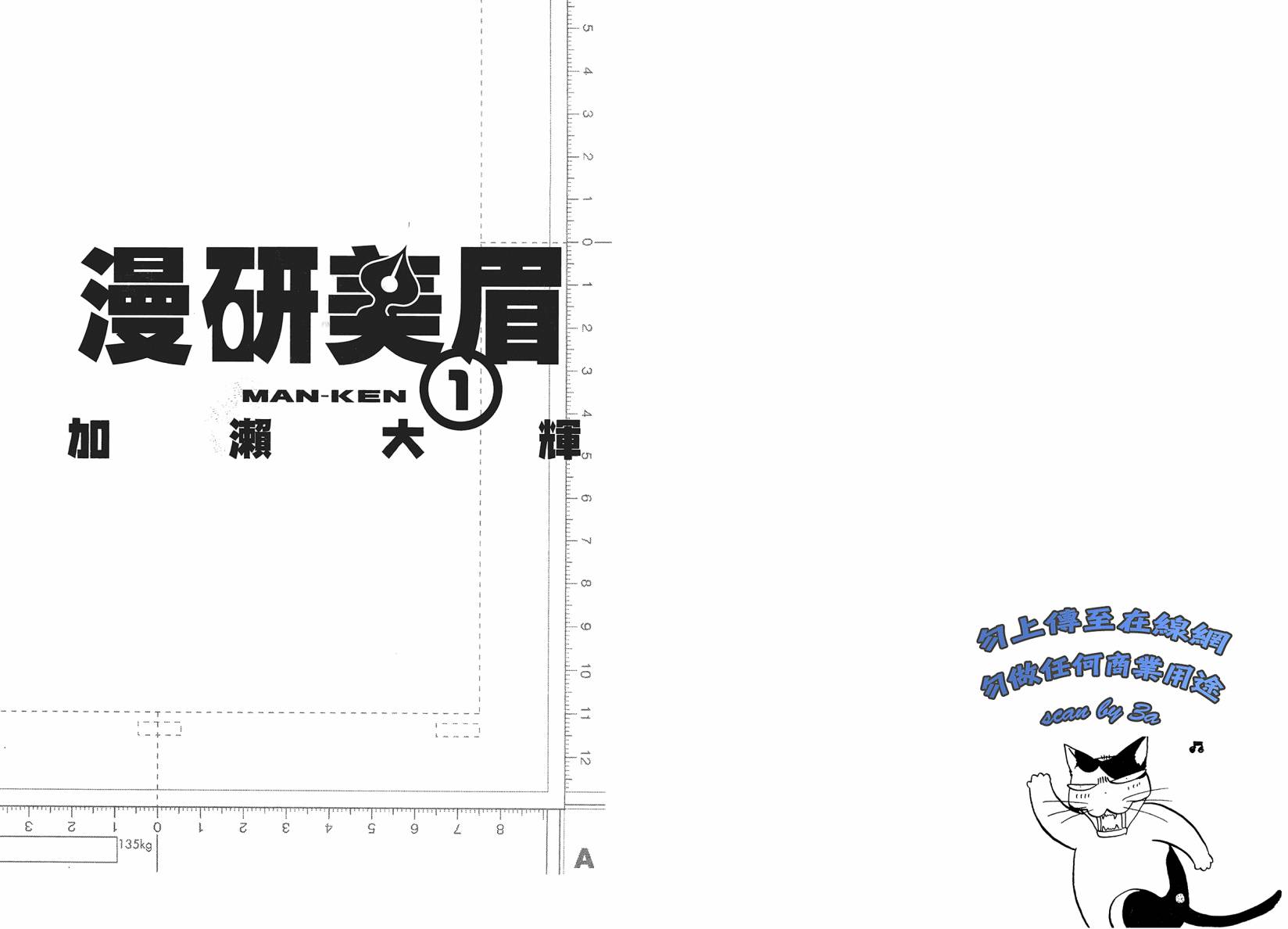 漫研。 第1卷 第2页