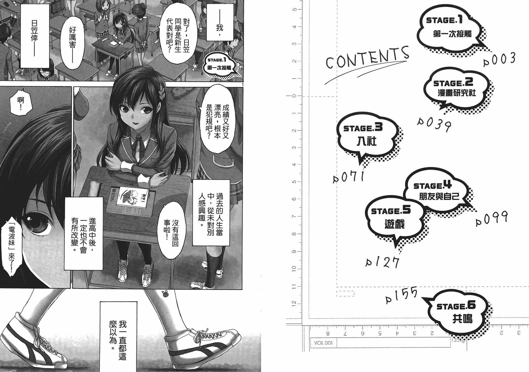 漫研。 第1卷 第3页