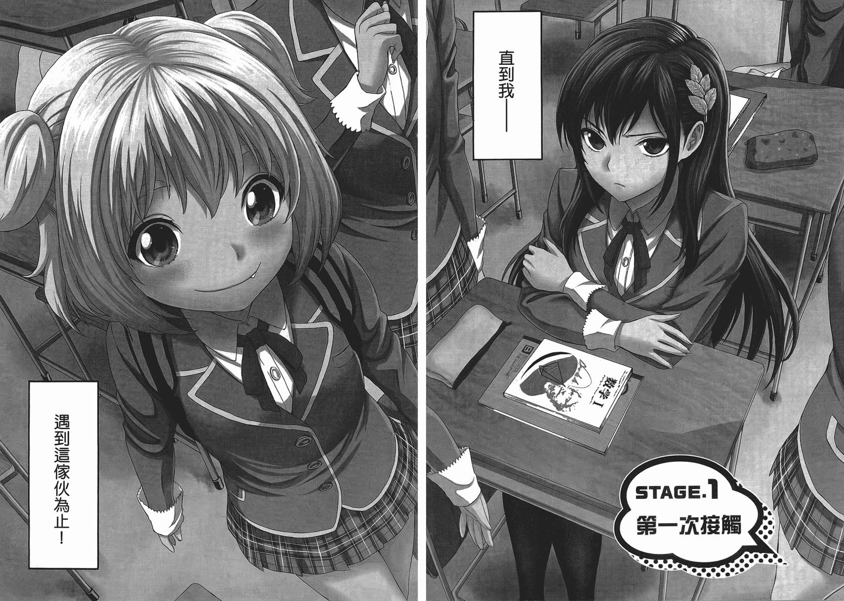 漫研。 第1卷 第4页