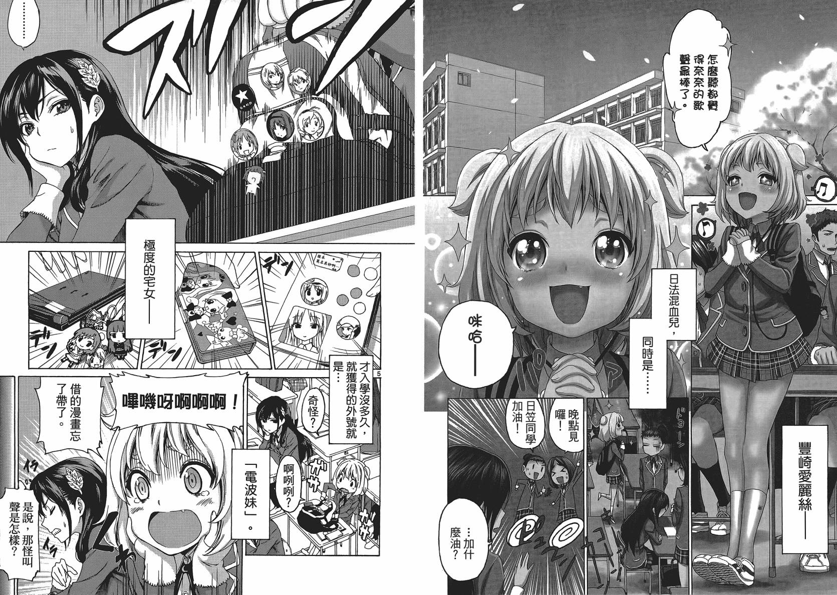 漫研。 第1卷 第5页