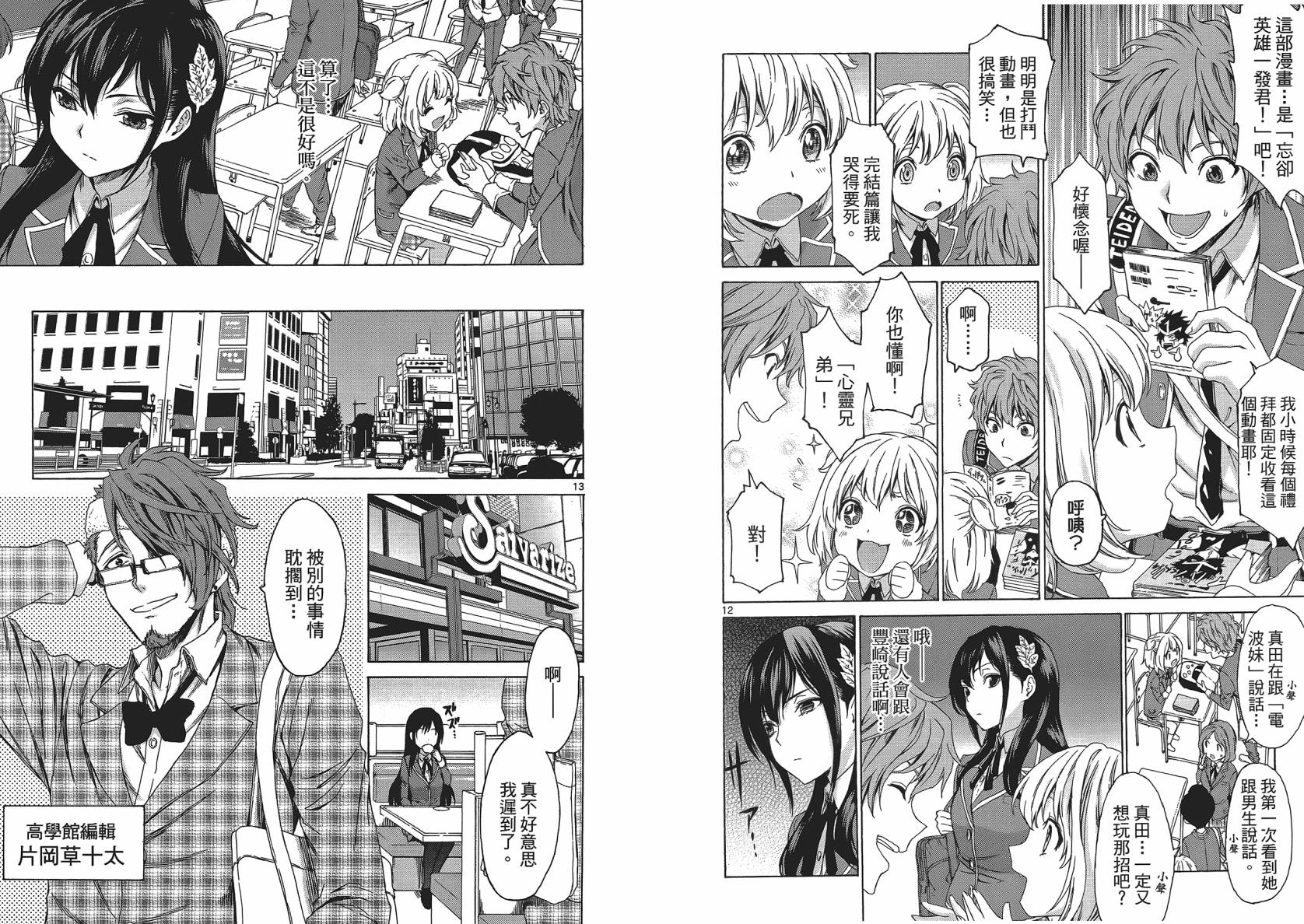 漫研。 第1卷 第9页