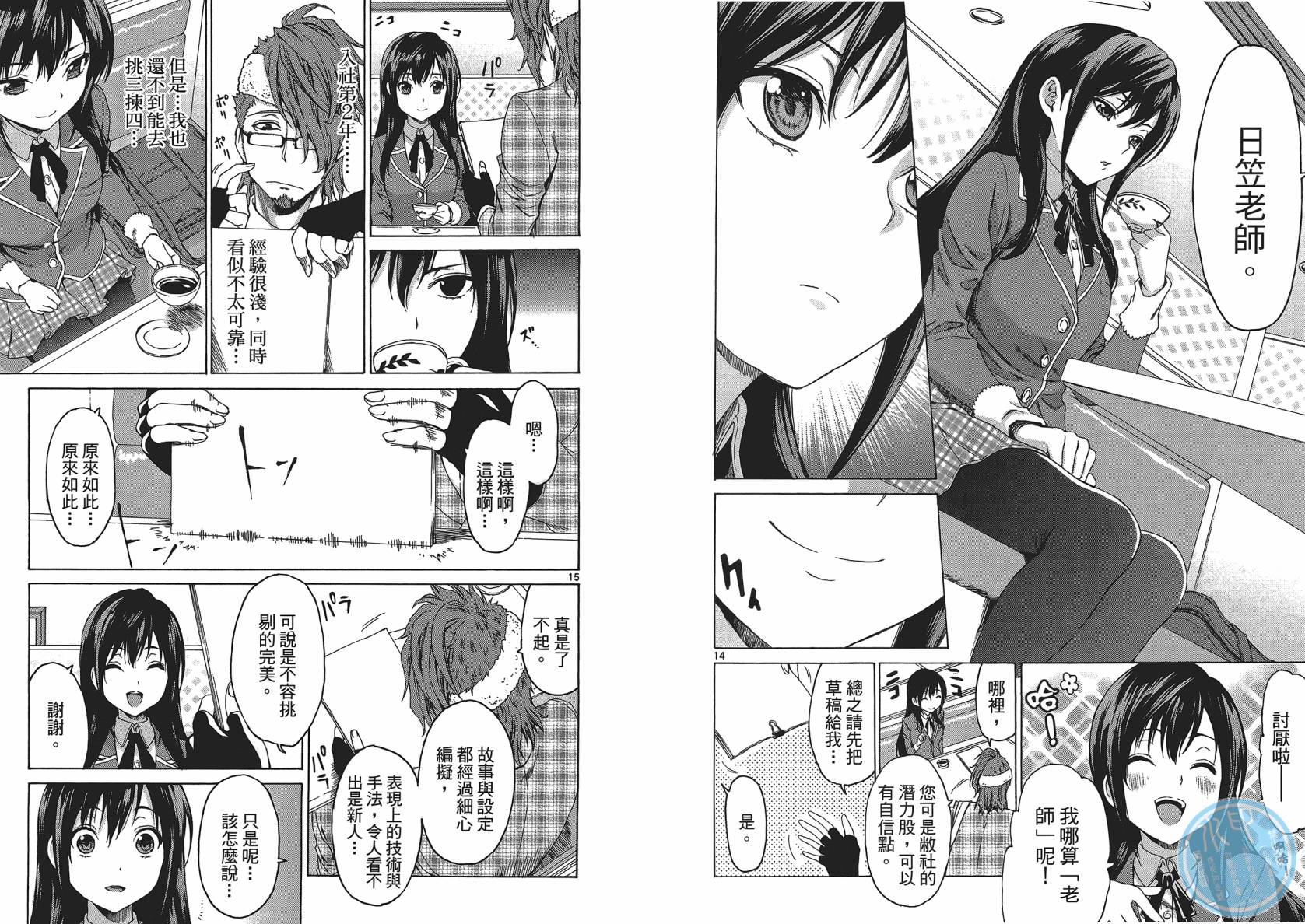 漫研。 第1卷 第10页