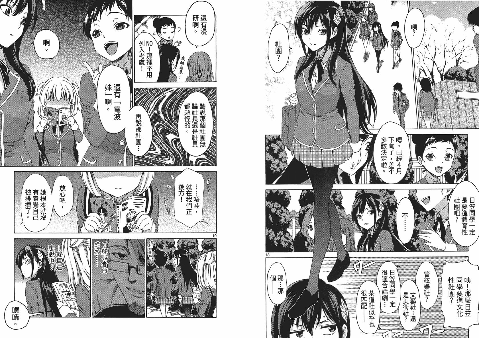 漫研。 第1卷 第12页