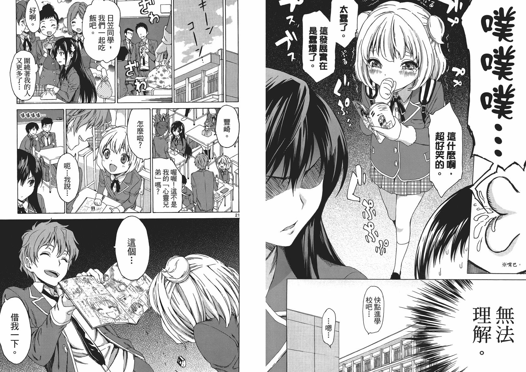 漫研。 第1卷 第13页