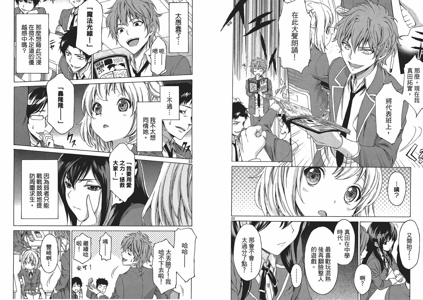 漫研。 第1卷 第14页