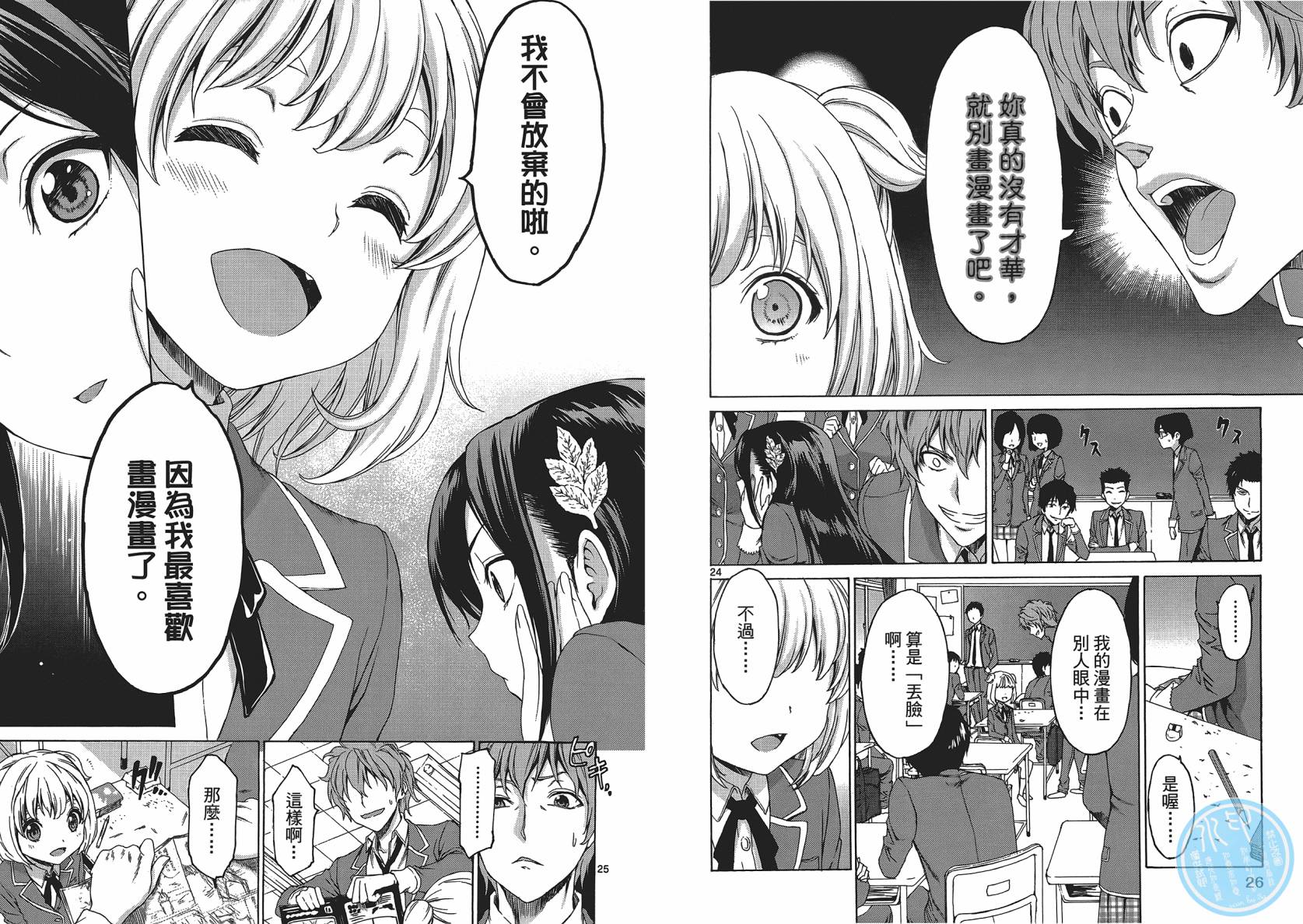 漫研。 第1卷 第15页