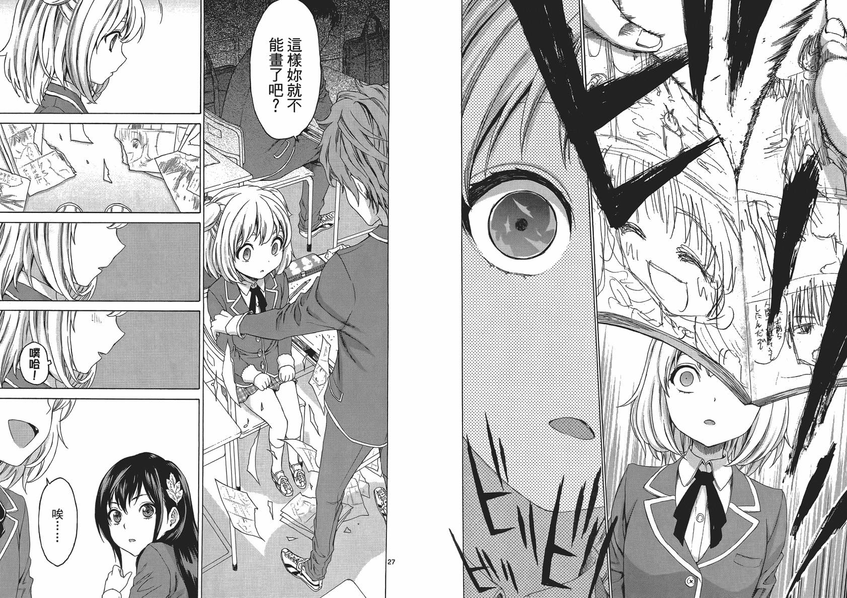 漫研。 第1卷 第16页