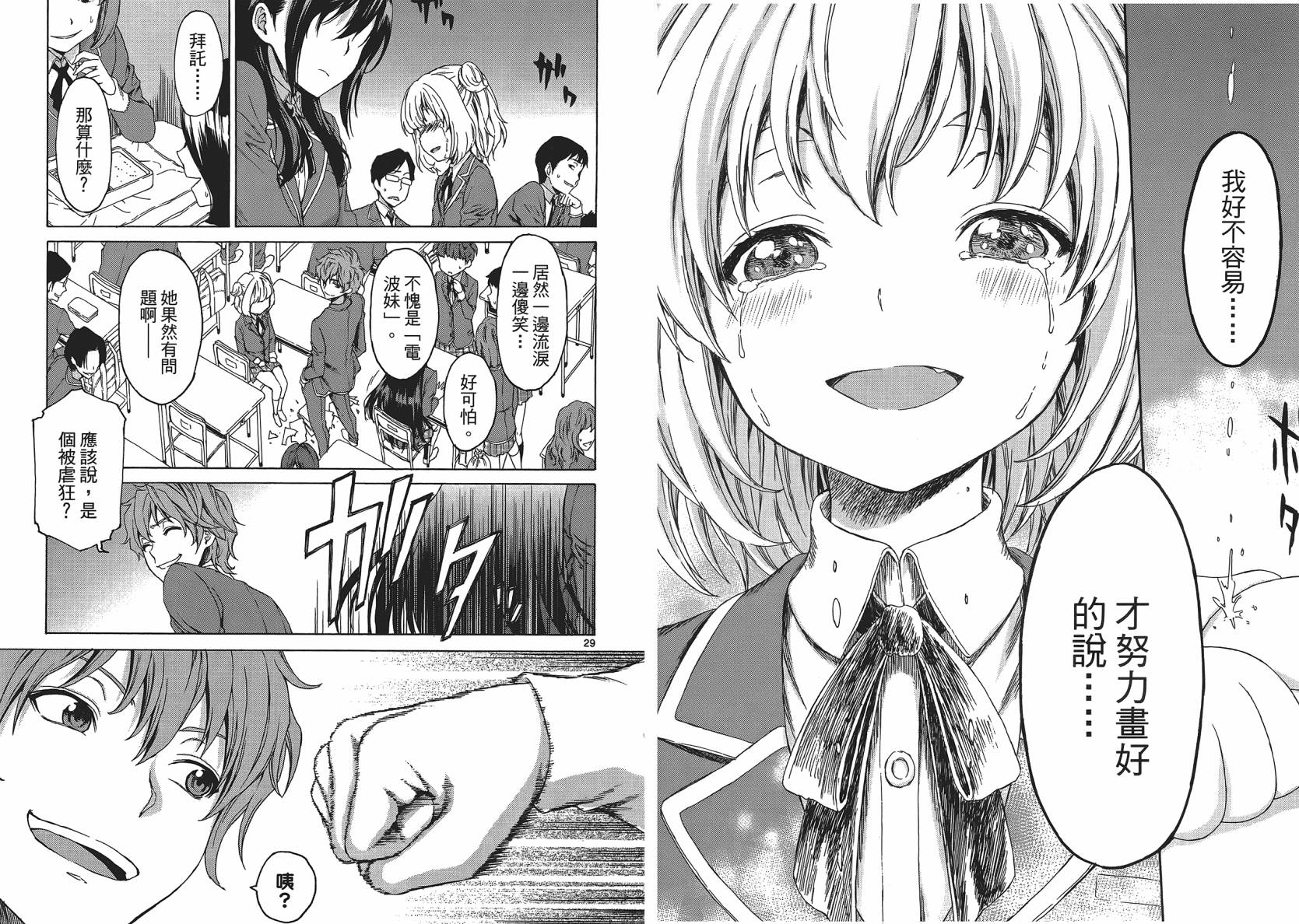 漫研。 第1卷 第17页