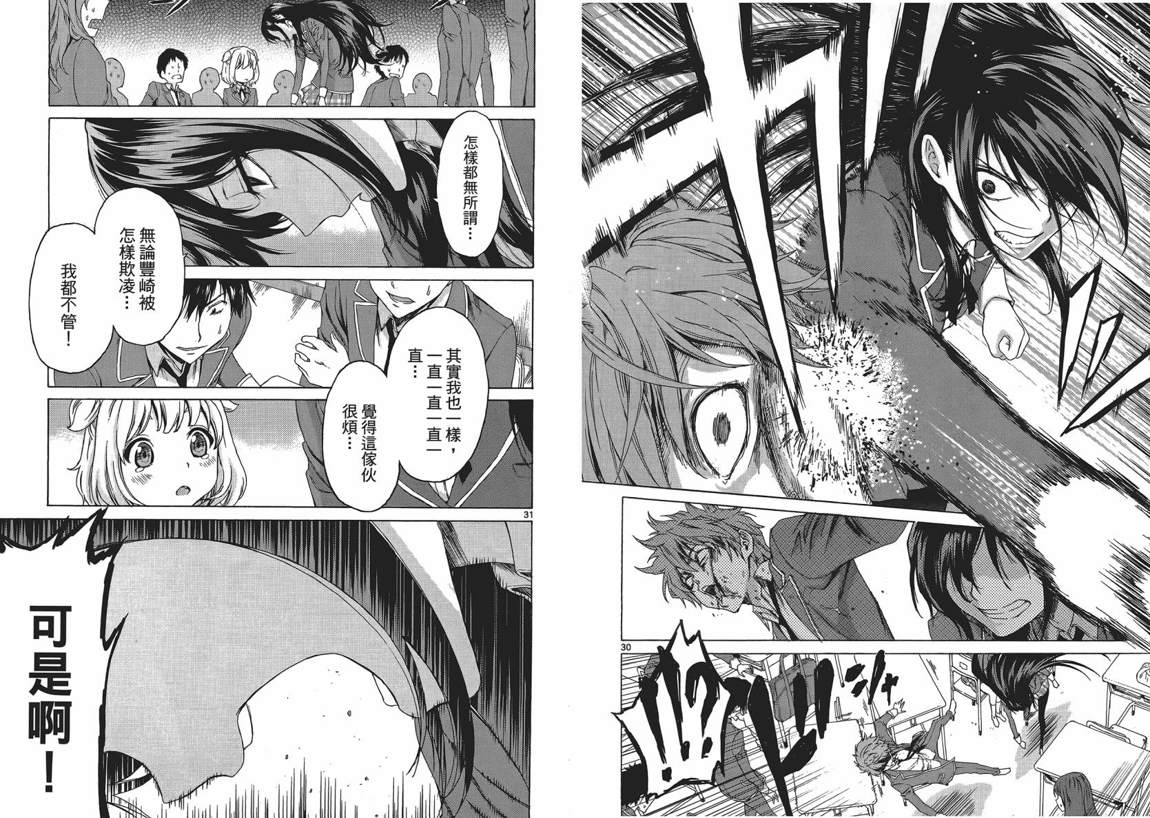 漫研。 第1卷 第18页