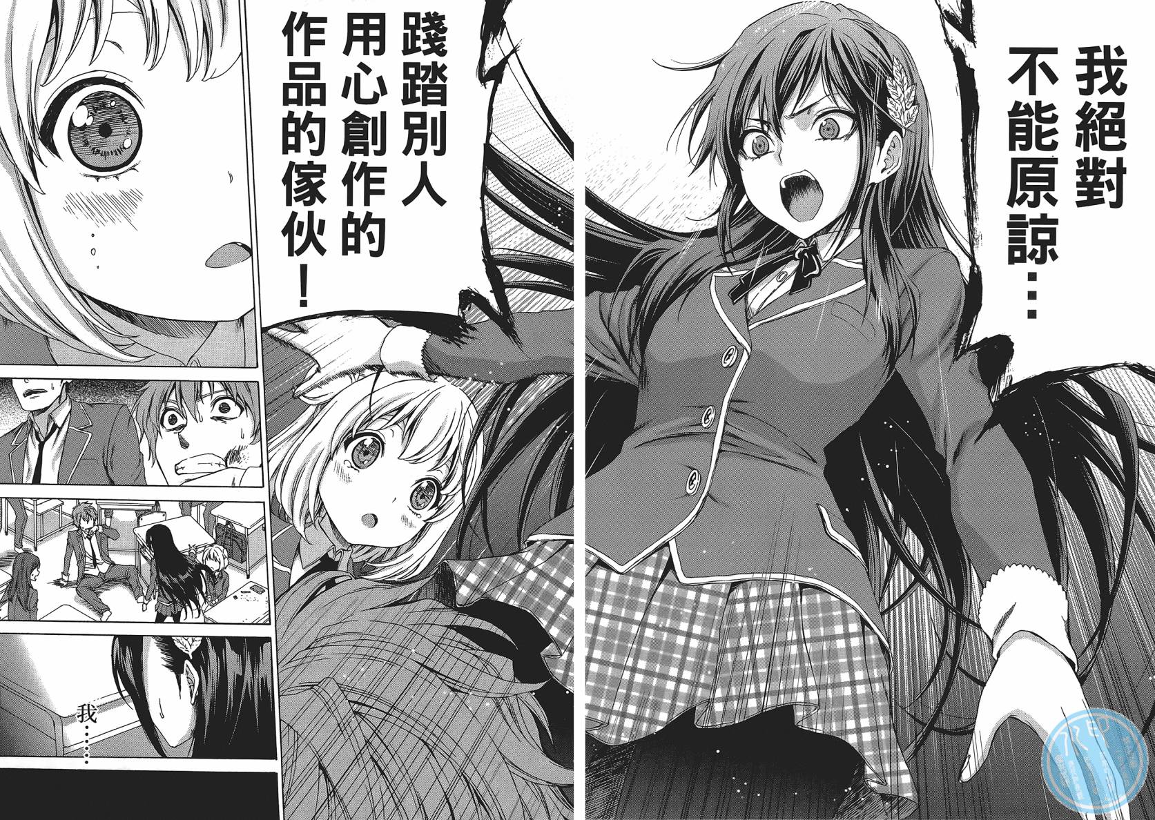 漫研。 第1卷 第19页