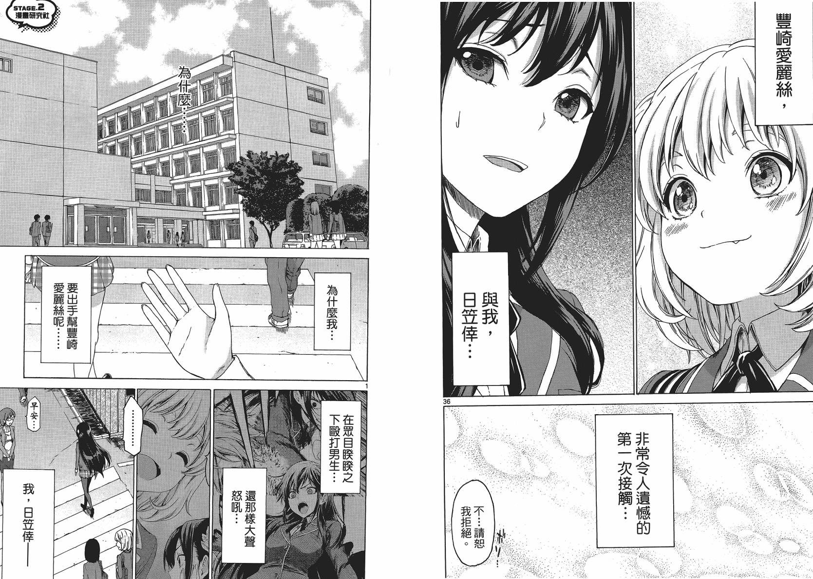 漫研。 第1卷 第21页