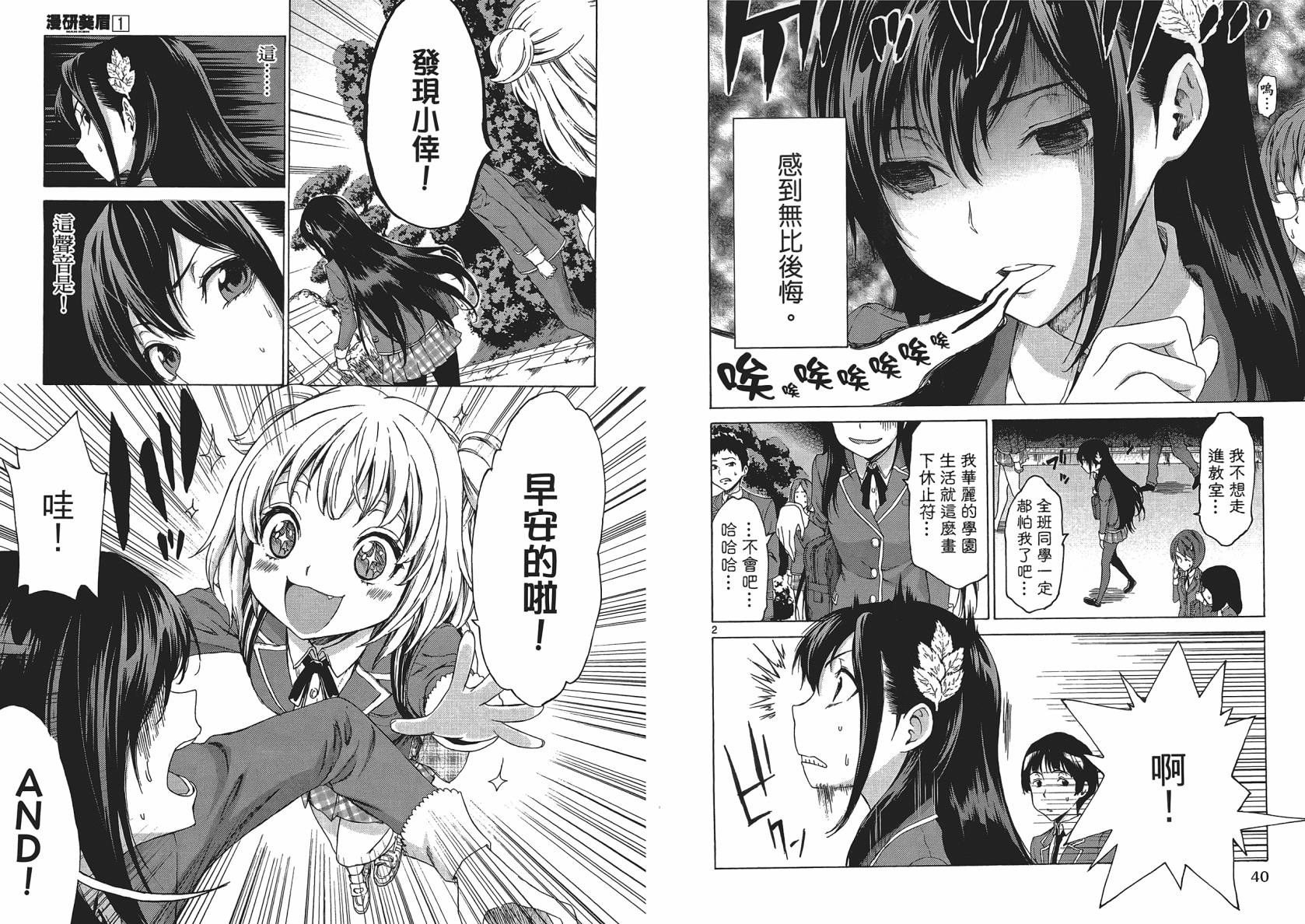 漫研。 第1卷 第22页