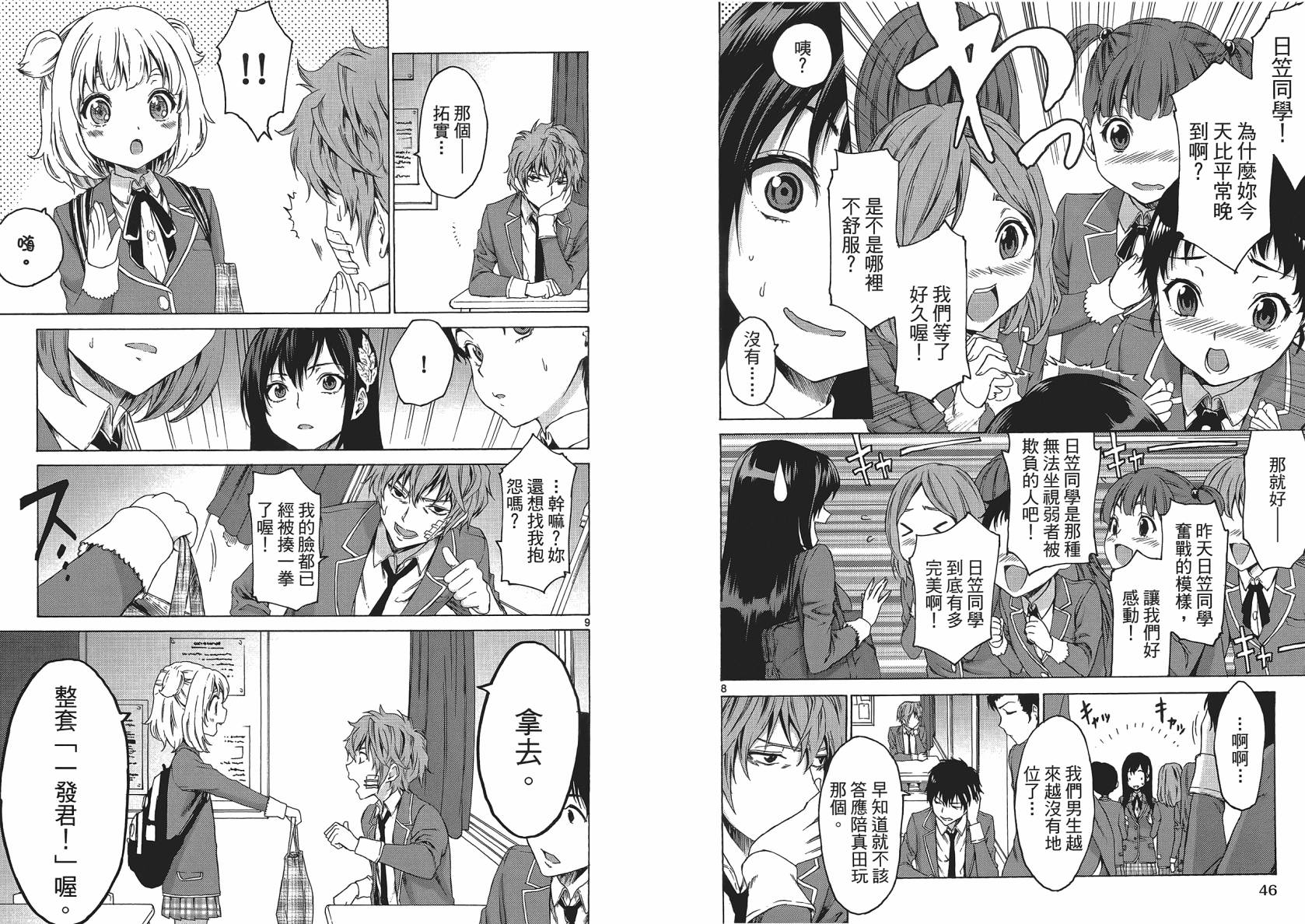 漫研。 第1卷 第25页