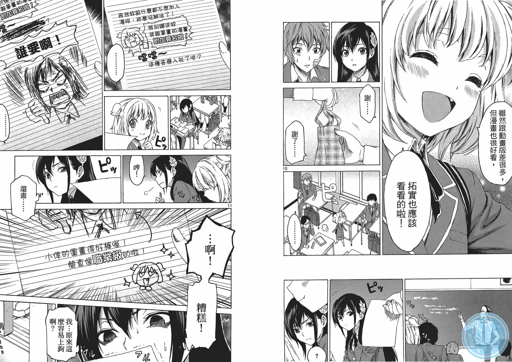 漫研。 第1卷 第26页