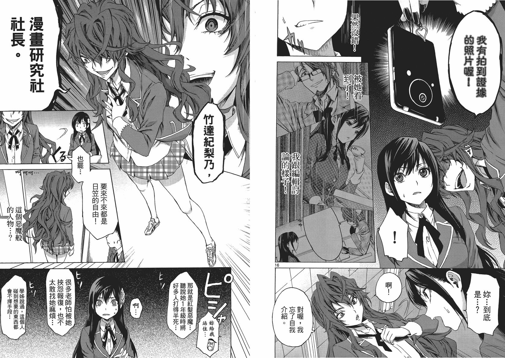 漫研。 第1卷 第29页