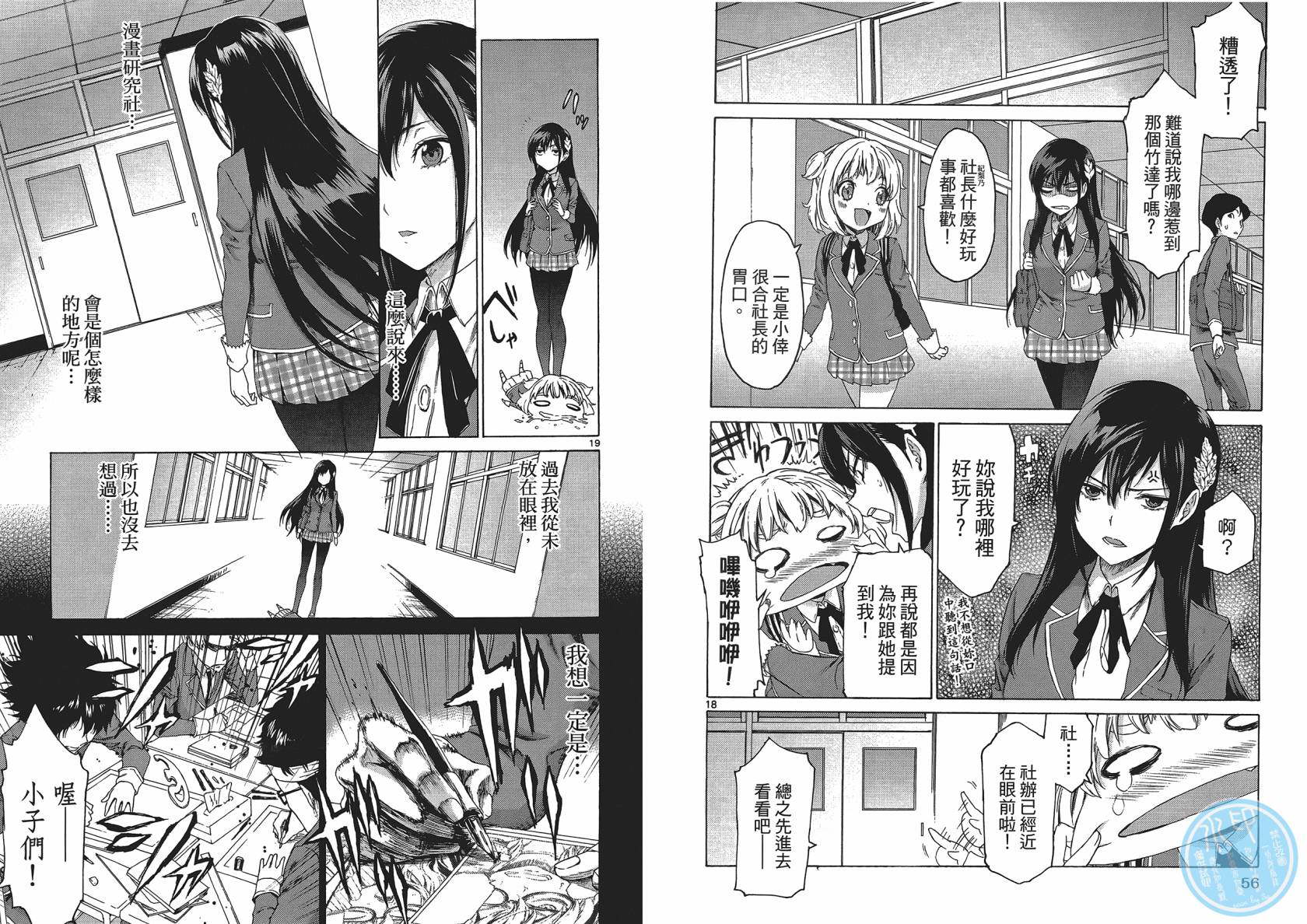 漫研。 第1卷 第30页