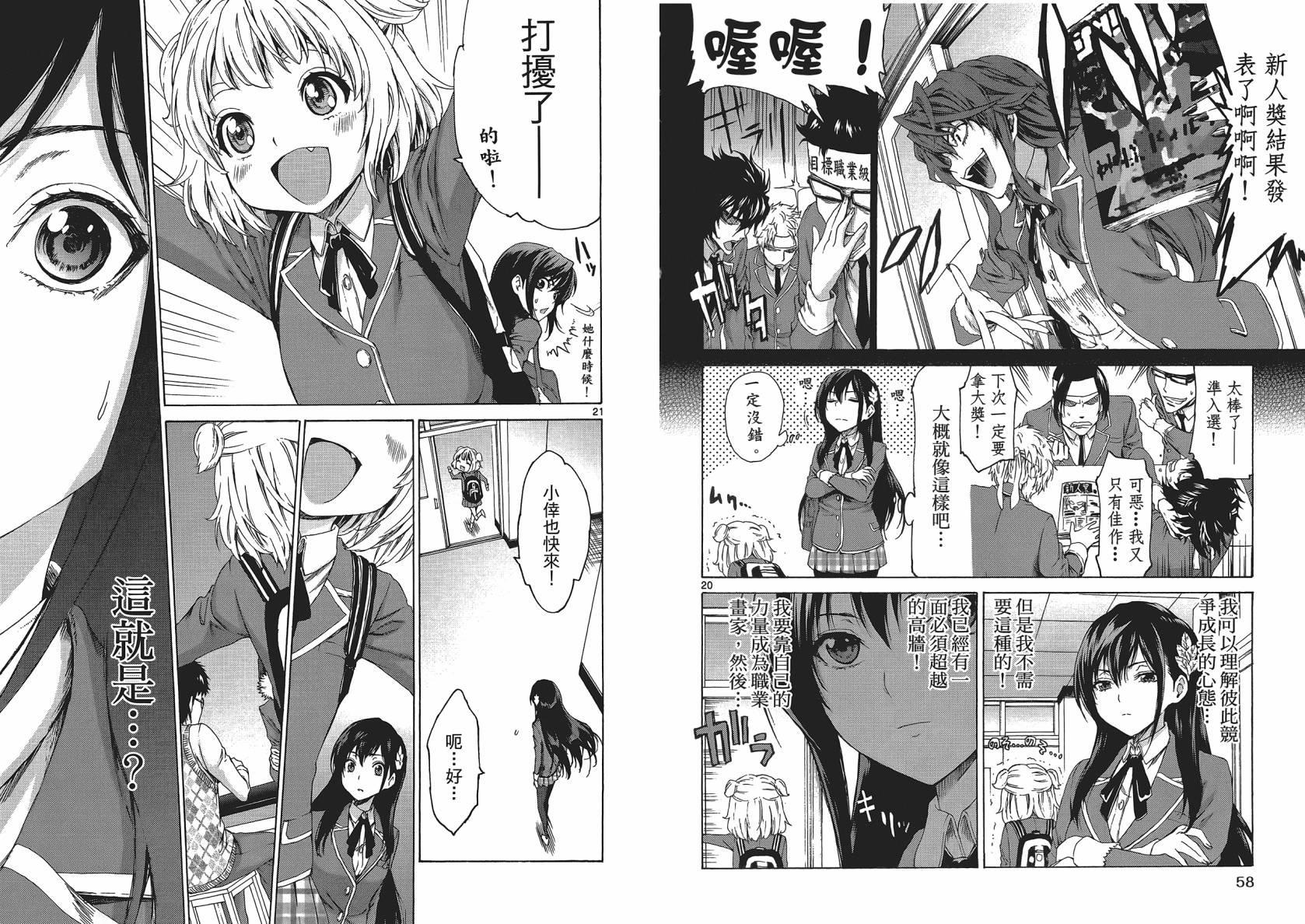 漫研。 第1卷 第31页