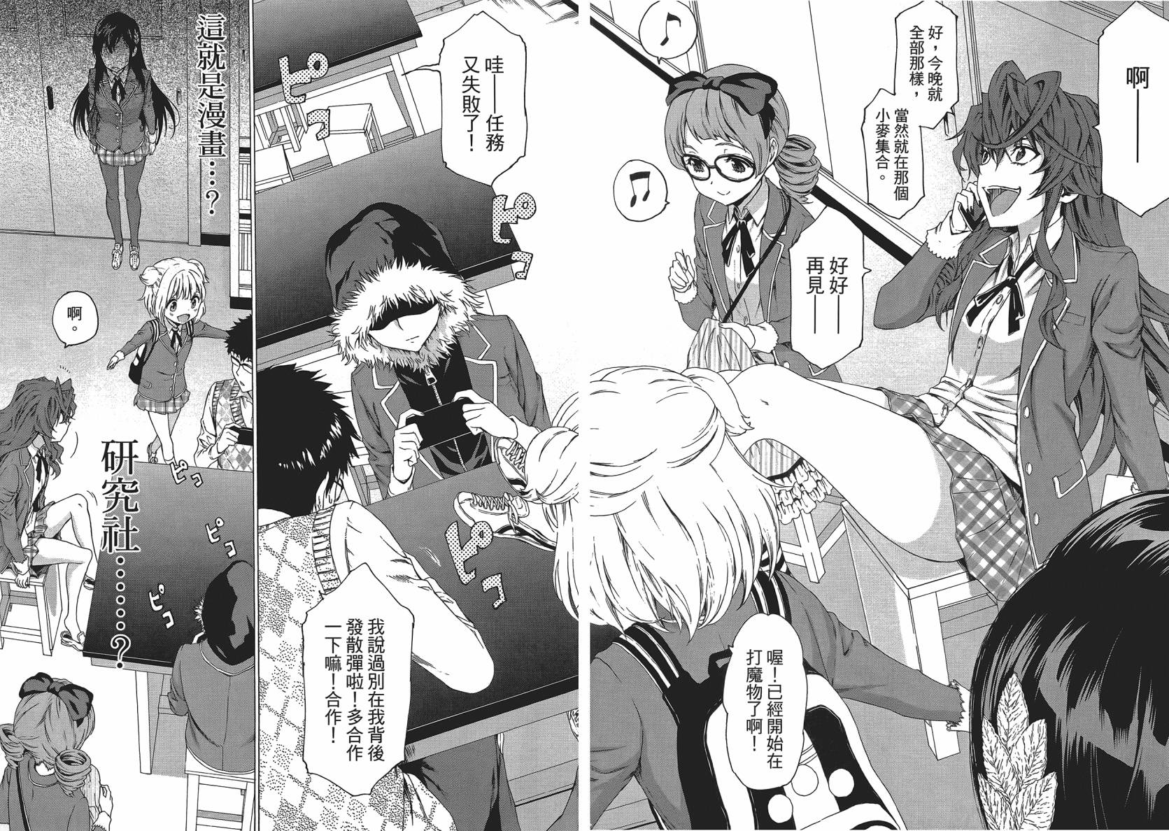 漫研。 第1卷 第32页