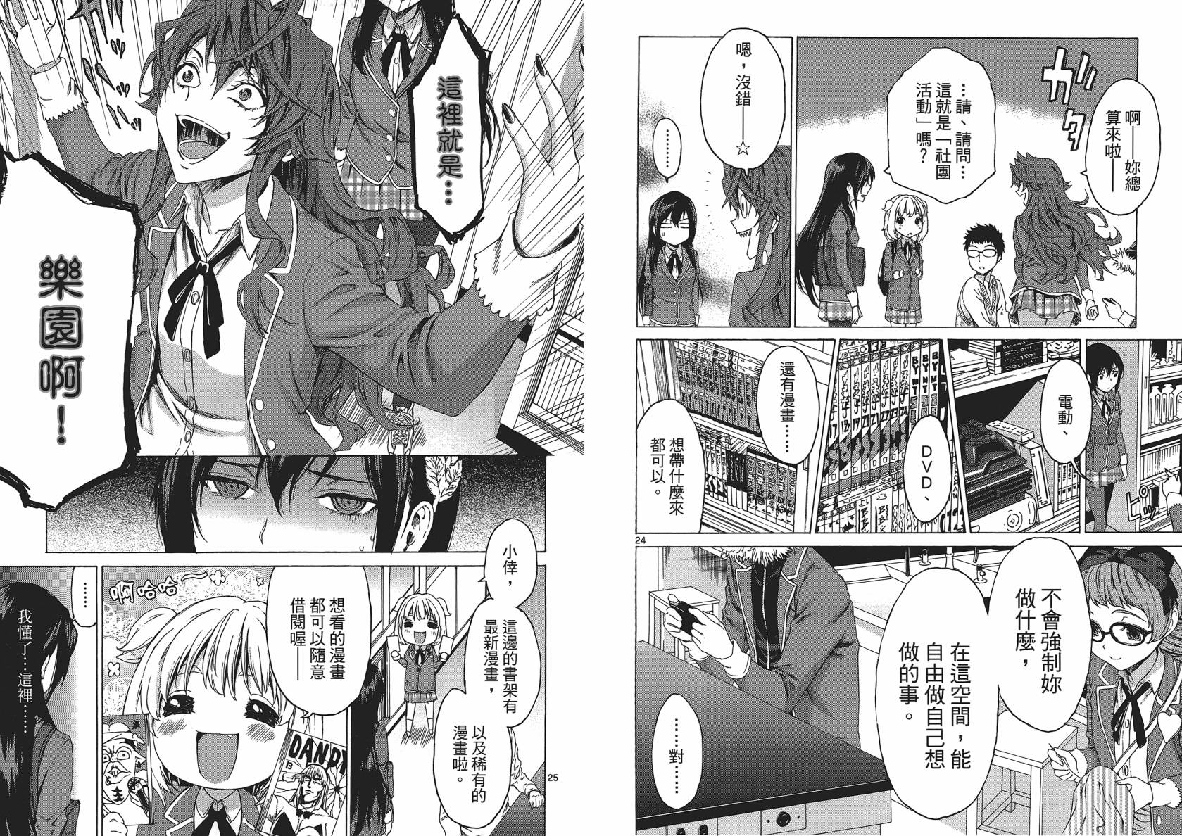 漫研。 第1卷 第33页