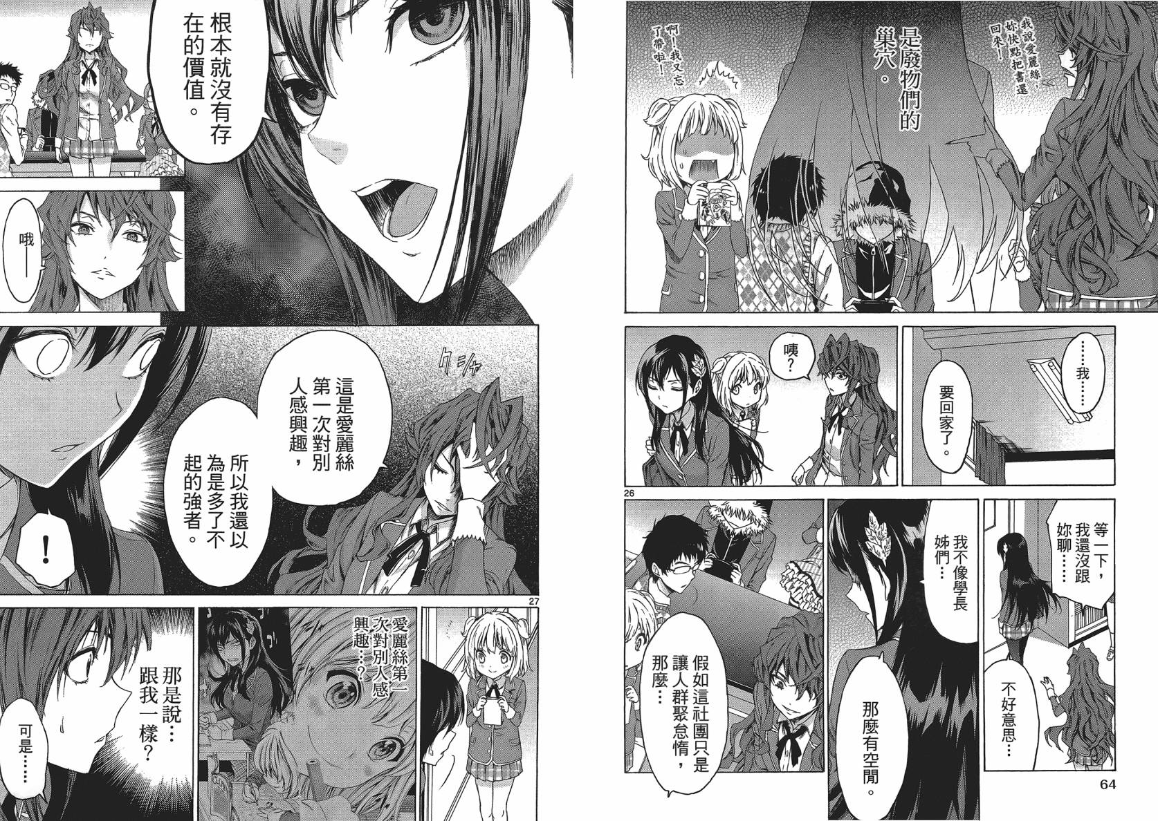 漫研。 第1卷 第34页