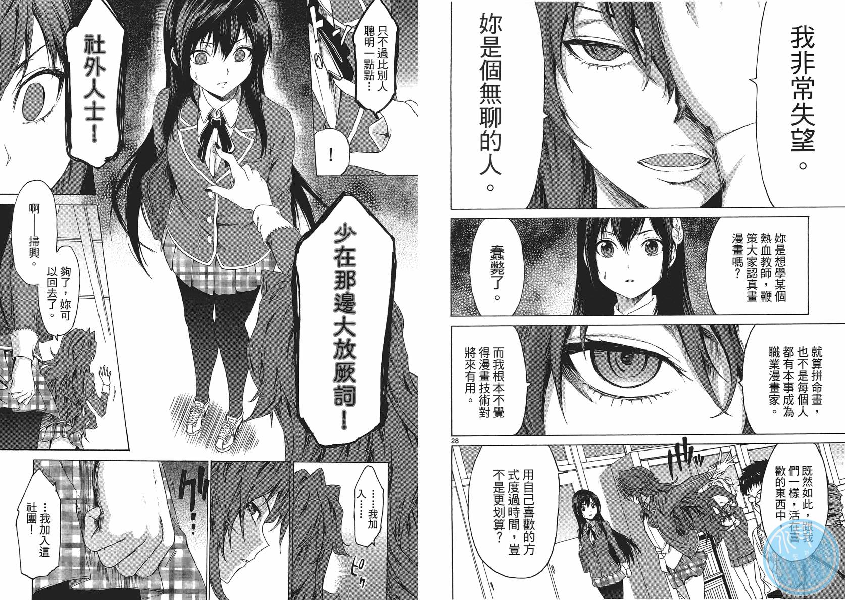 漫研。 第1卷 第35页