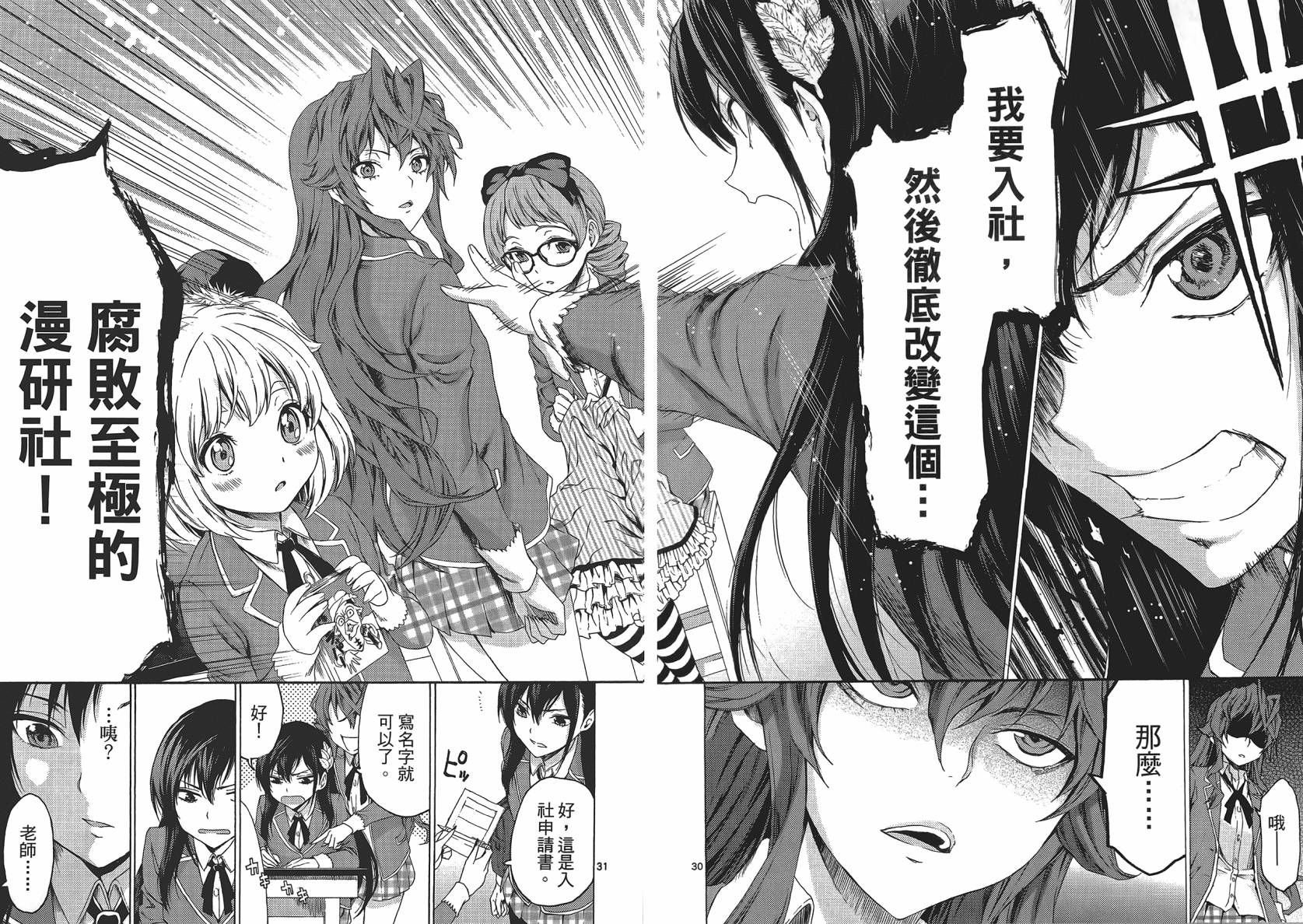 漫研。 第1卷 第36页