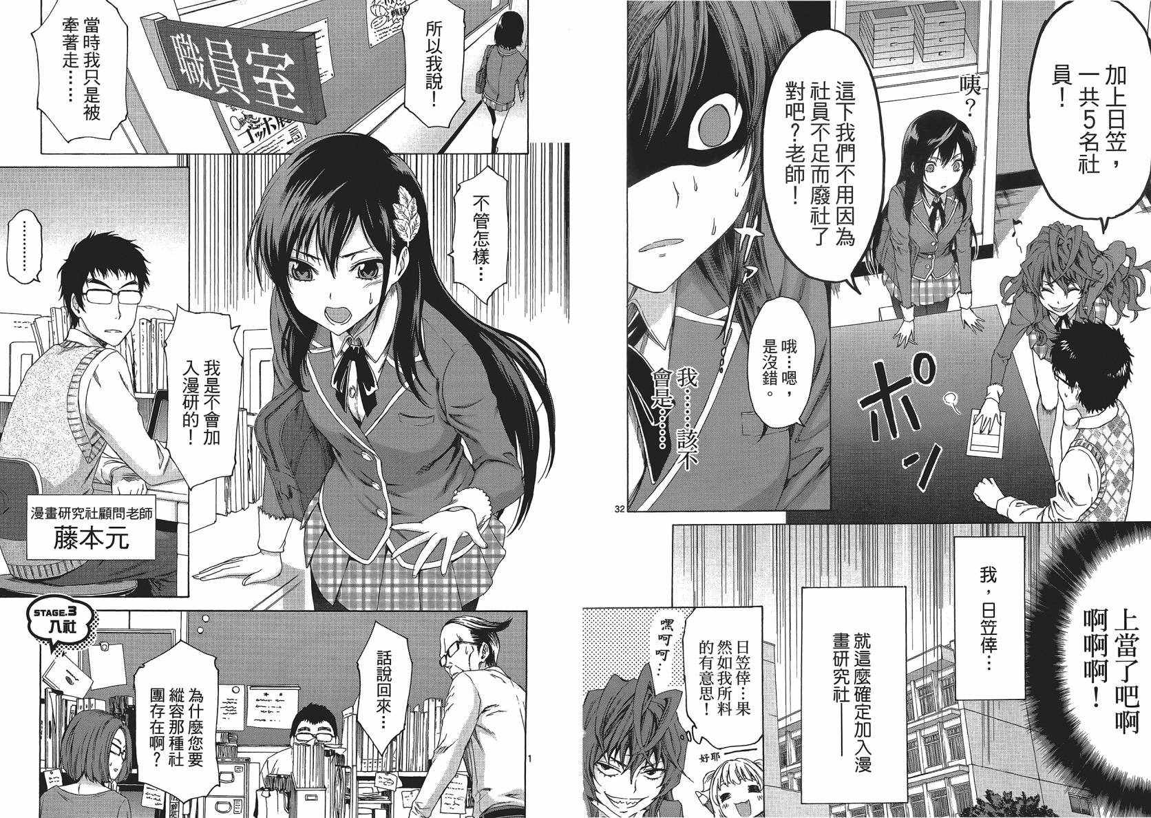 漫研。 第1卷 第37页