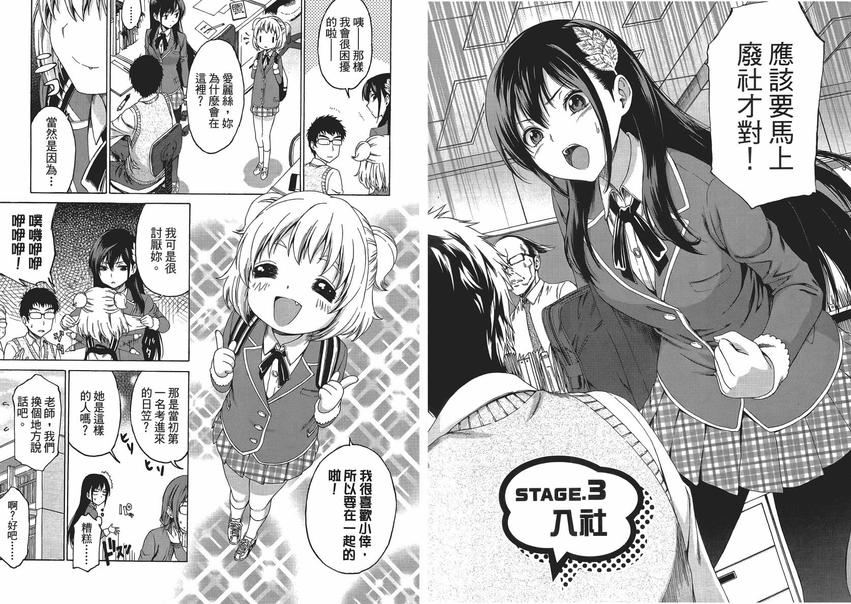 漫研。 第1卷 第38页