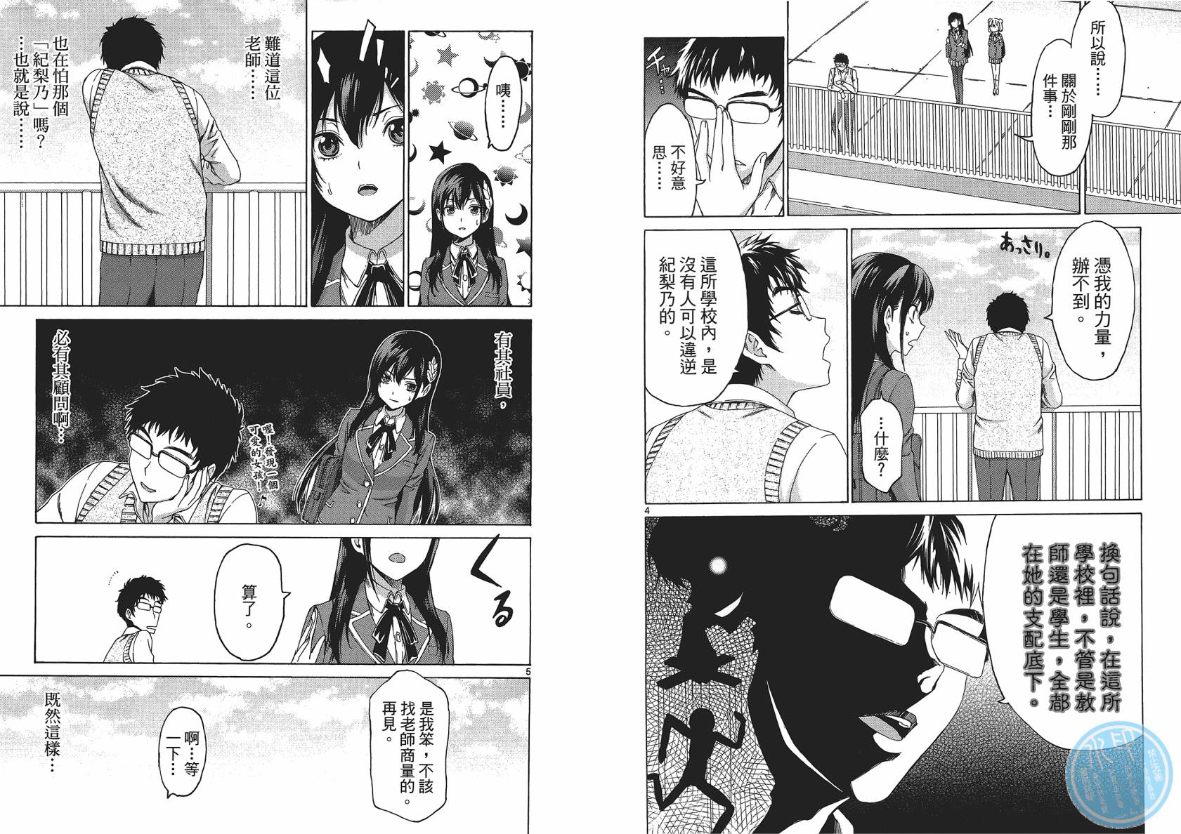 漫研。 第1卷 第39页