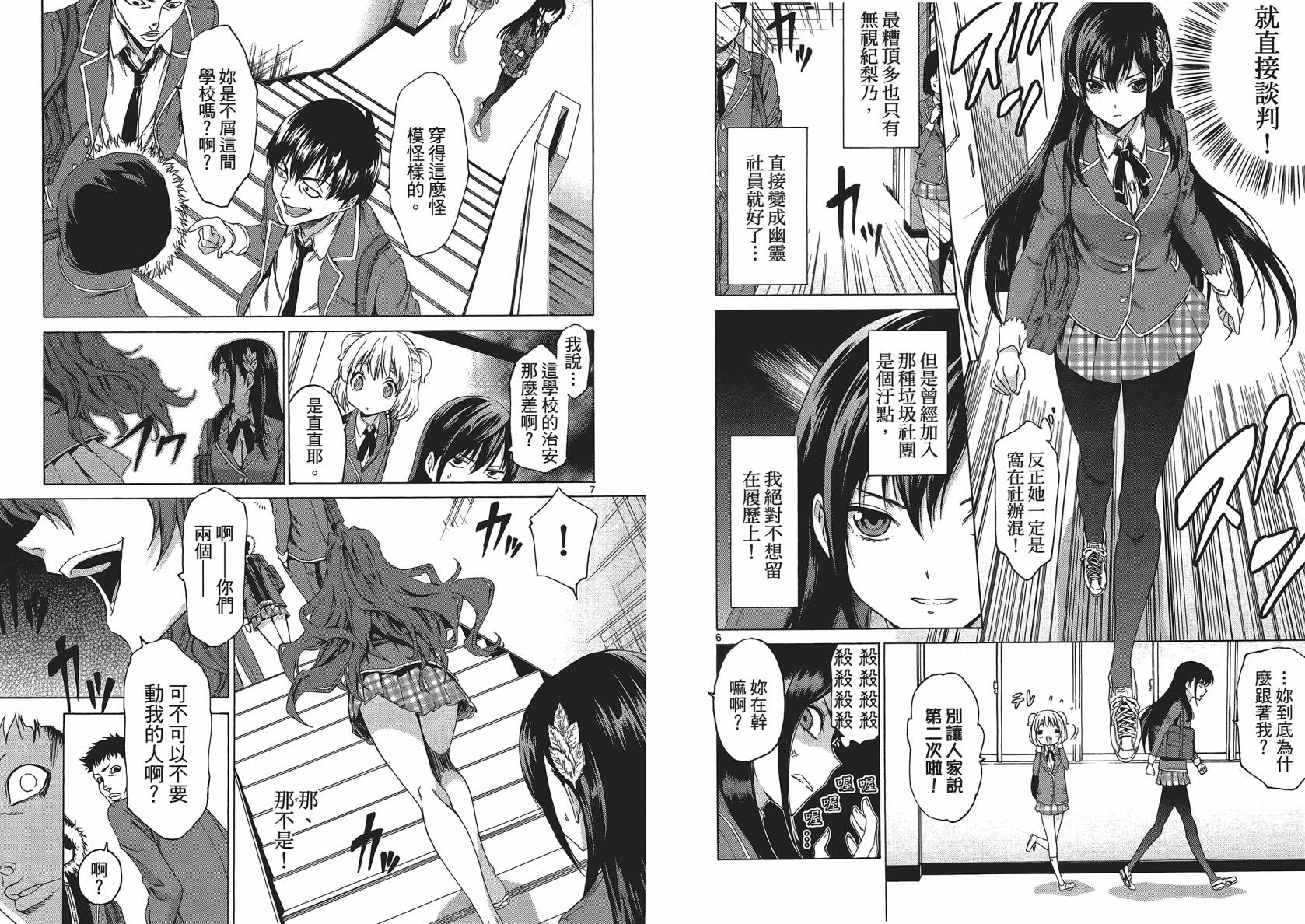 漫研。 第1卷 第40页