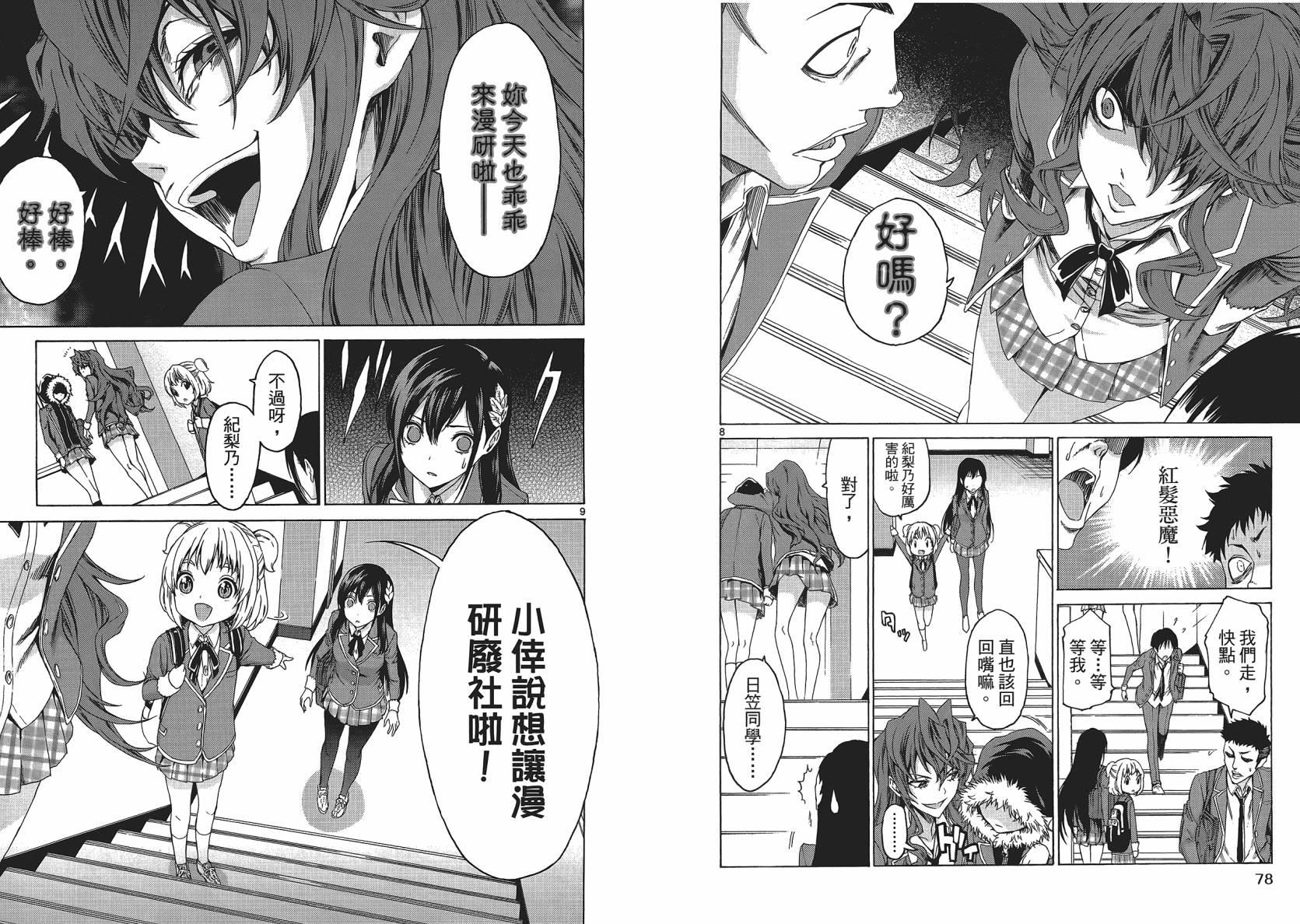 漫研。 第1卷 第41页