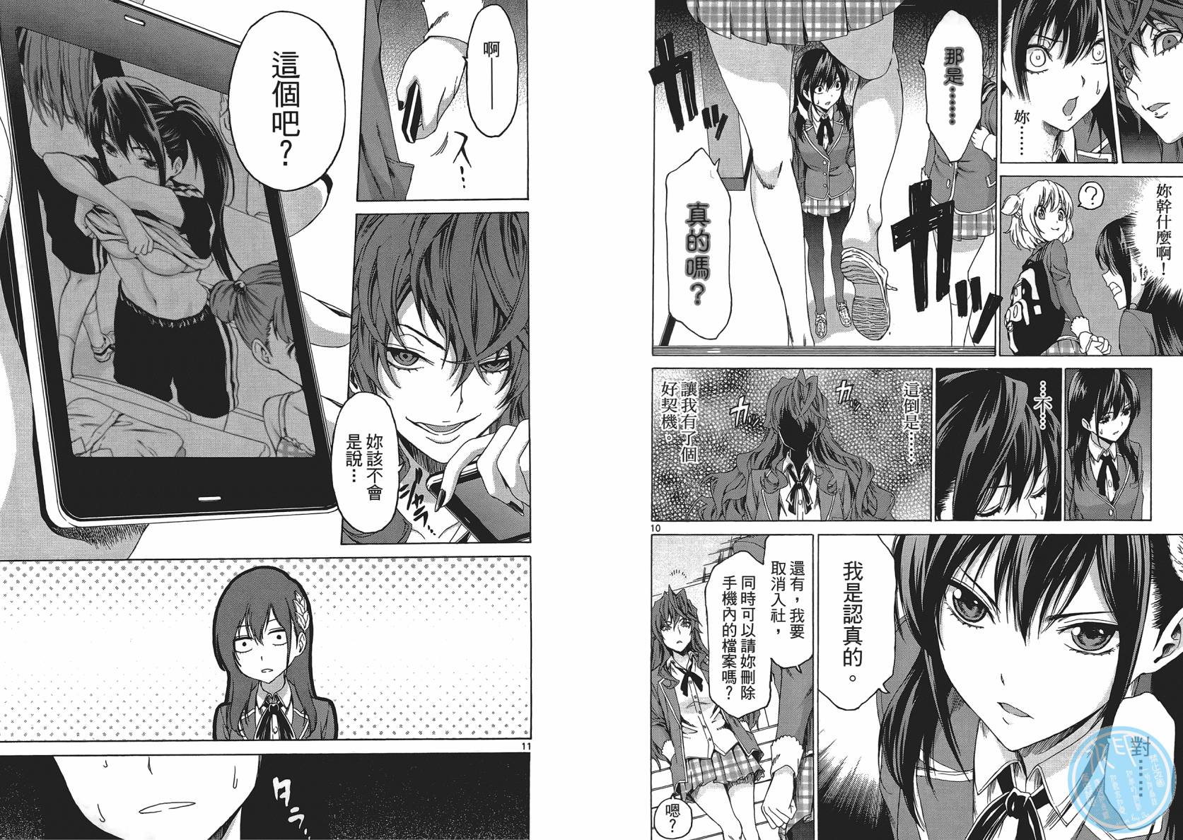 漫研。 第1卷 第42页