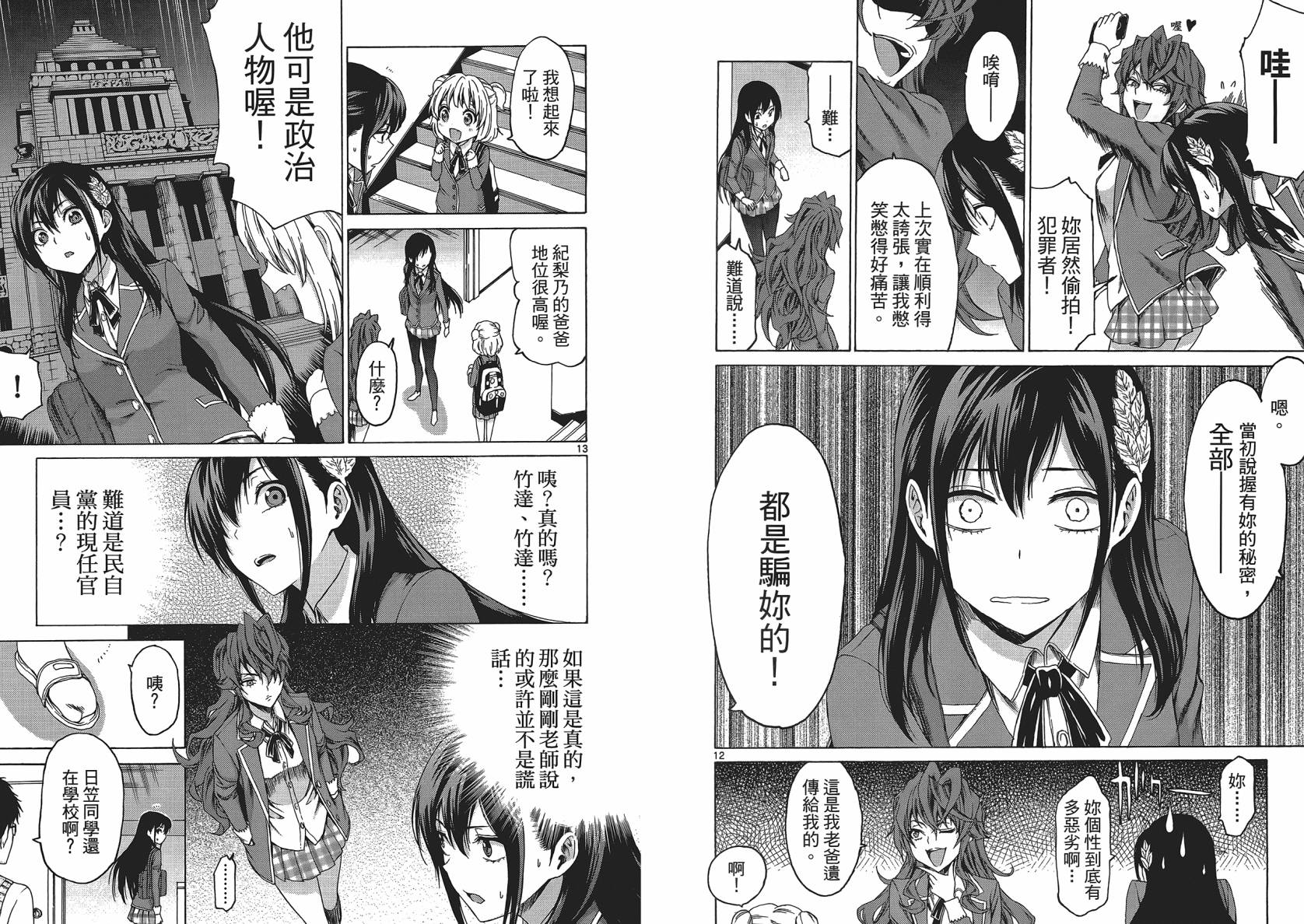 漫研。 第1卷 第43页