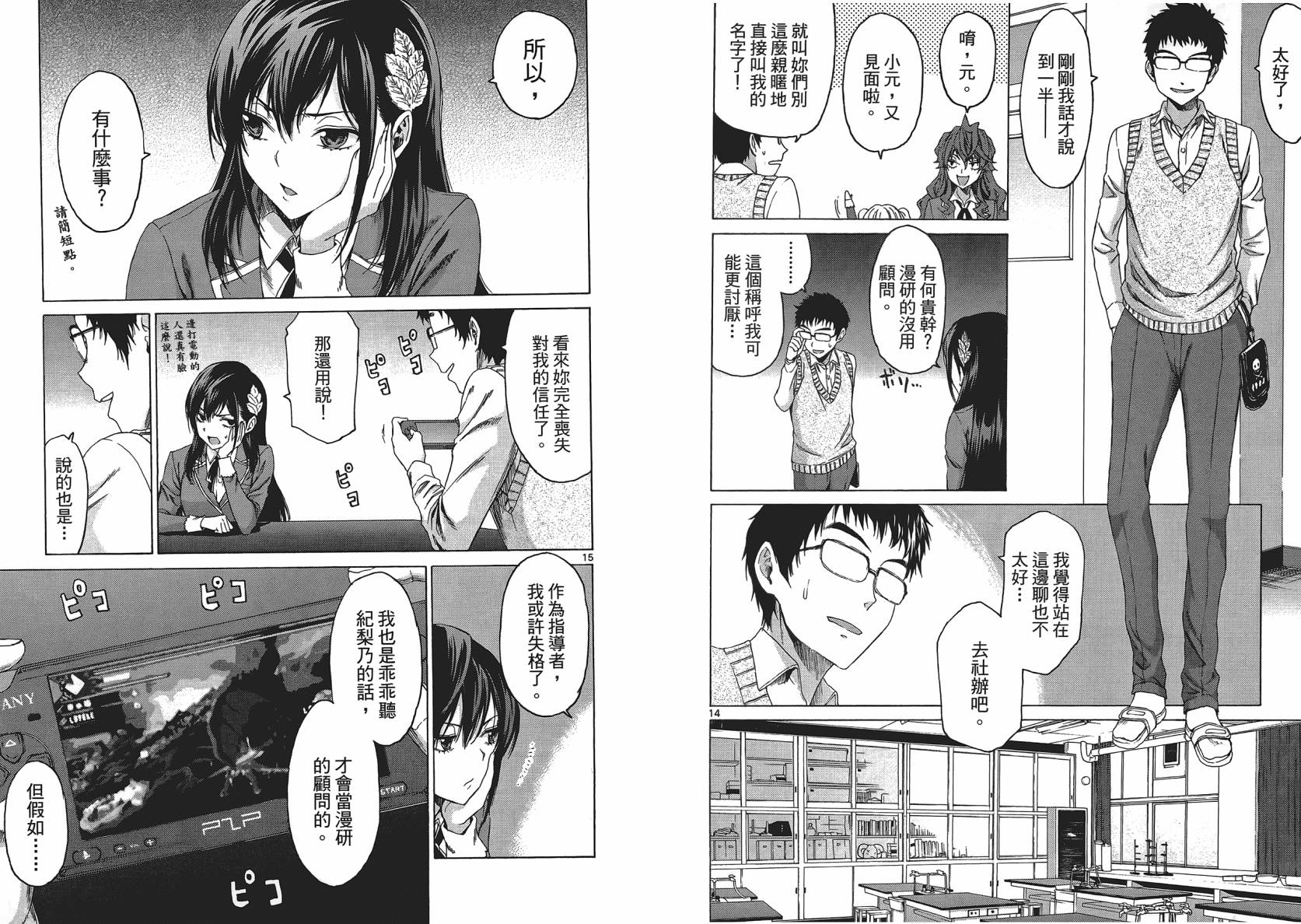 漫研。 第1卷 第44页