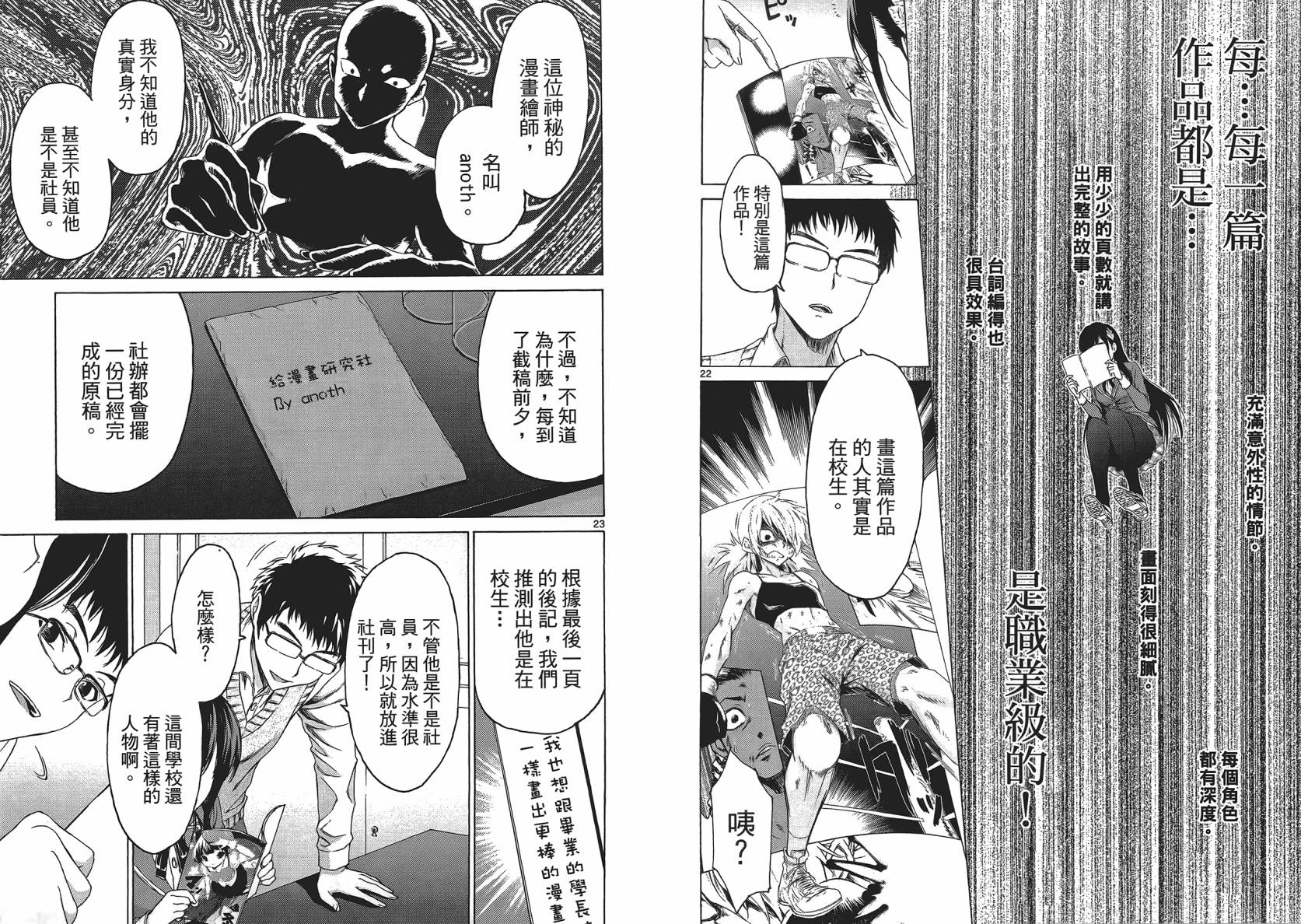 漫研。 第1卷 第48页