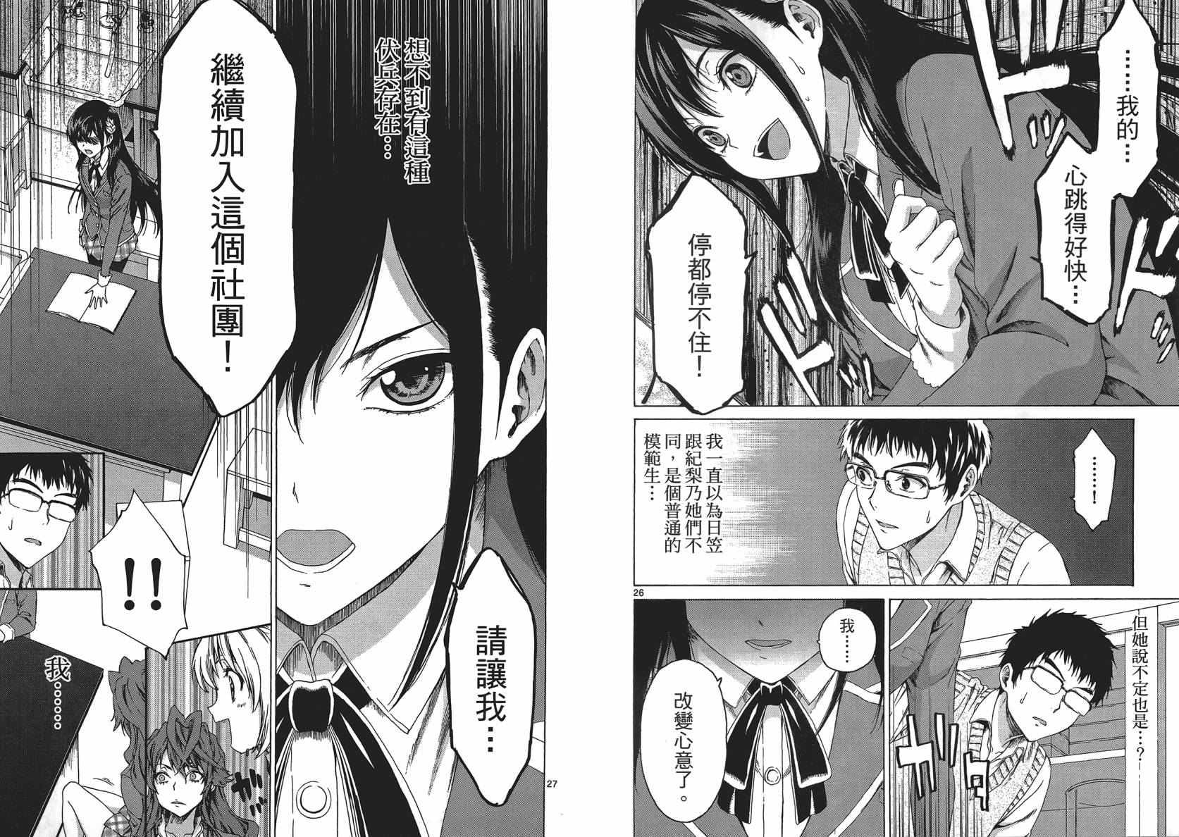 漫研。 第1卷 第50页