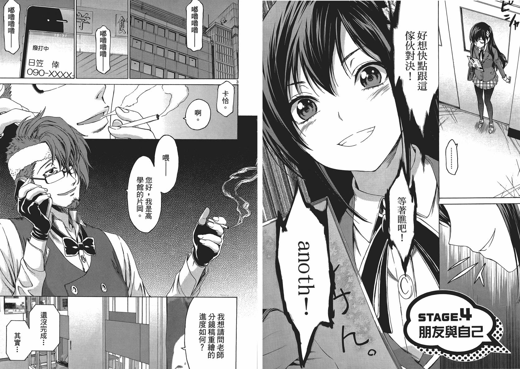 漫研。 第1卷 第52页