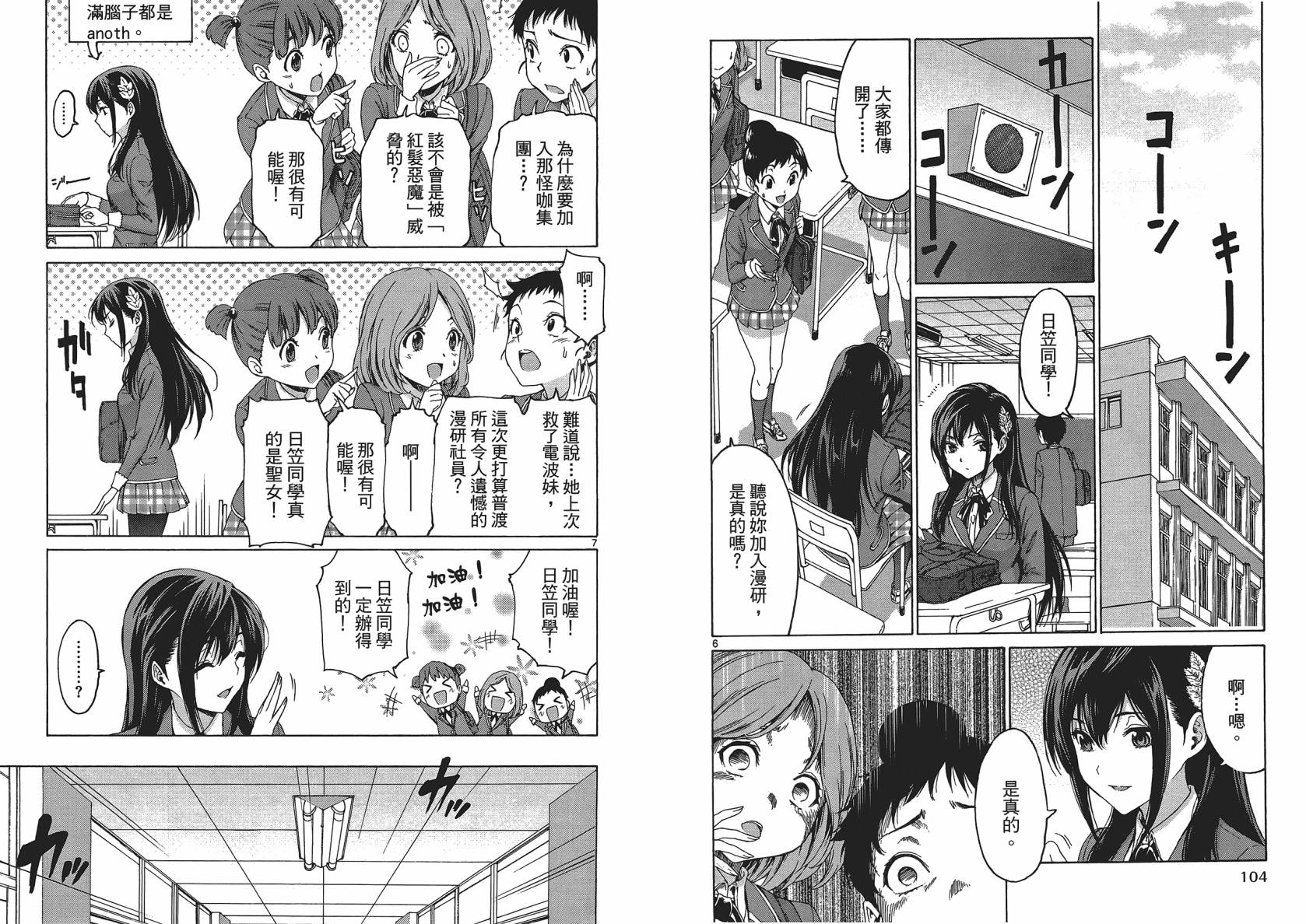 漫研。 第1卷 第54页