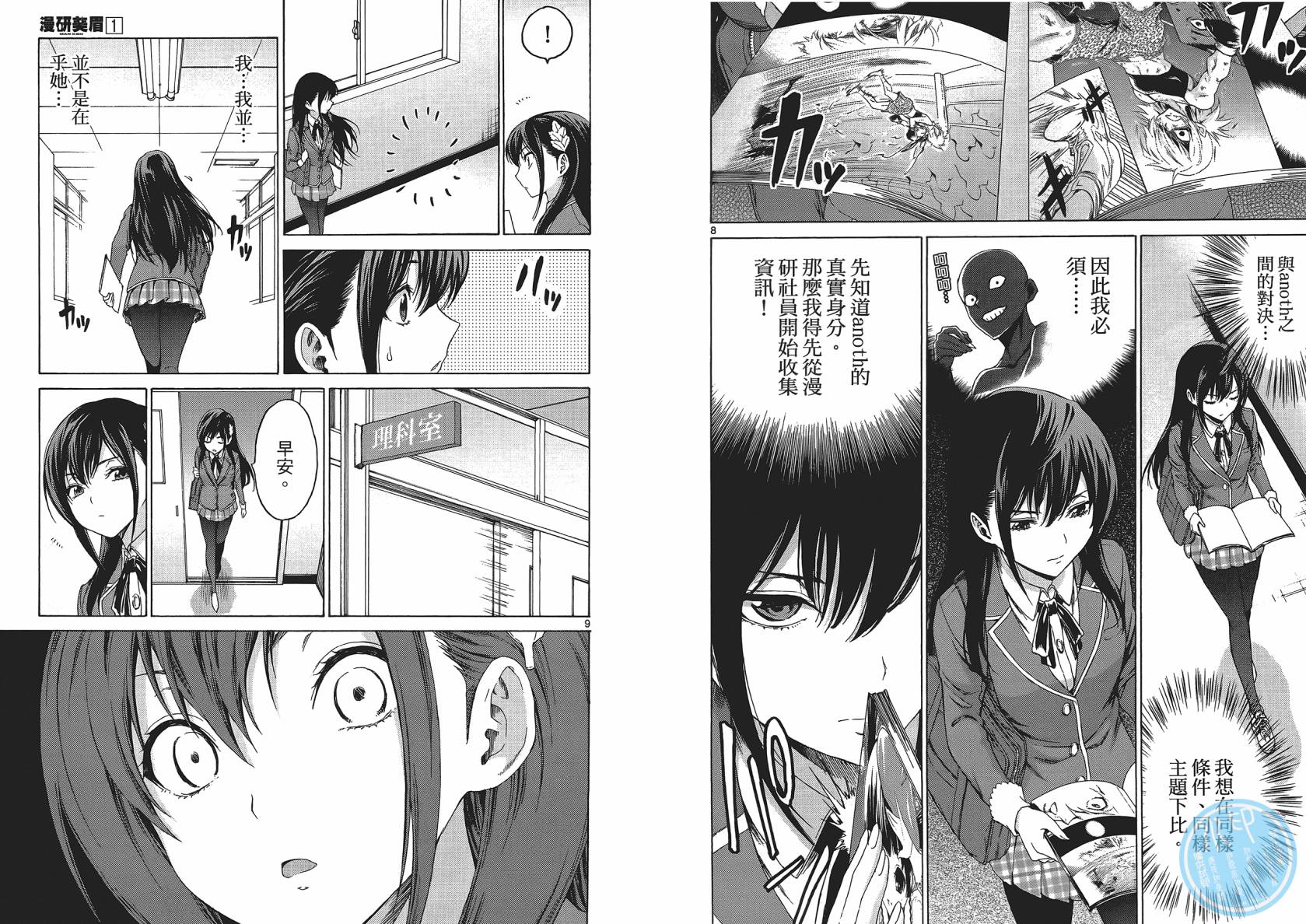 漫研。 第1卷 第55页