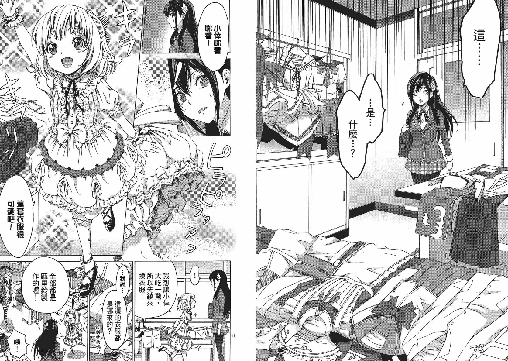 漫研。 第1卷 第56页