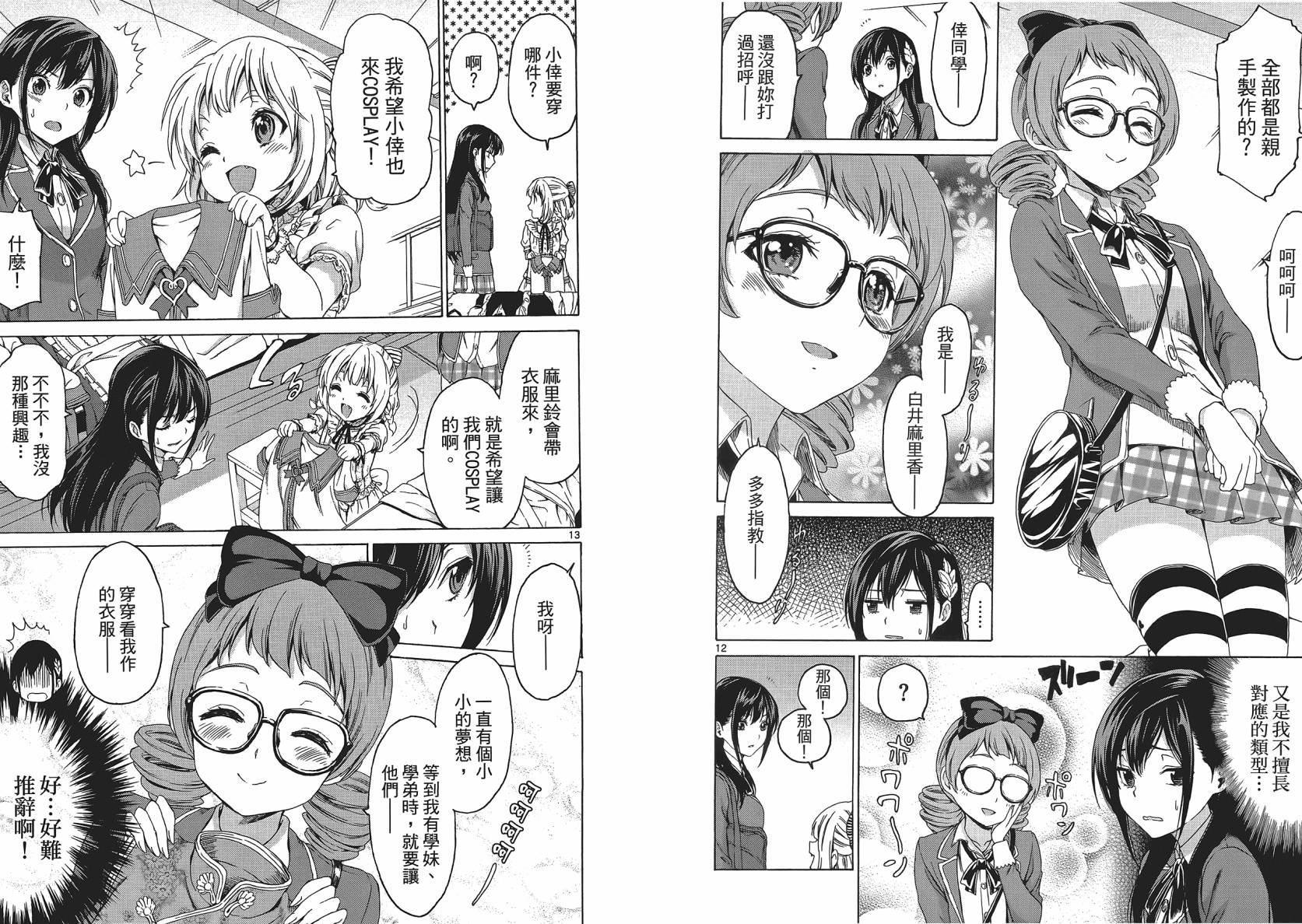 漫研。 第1卷 第57页